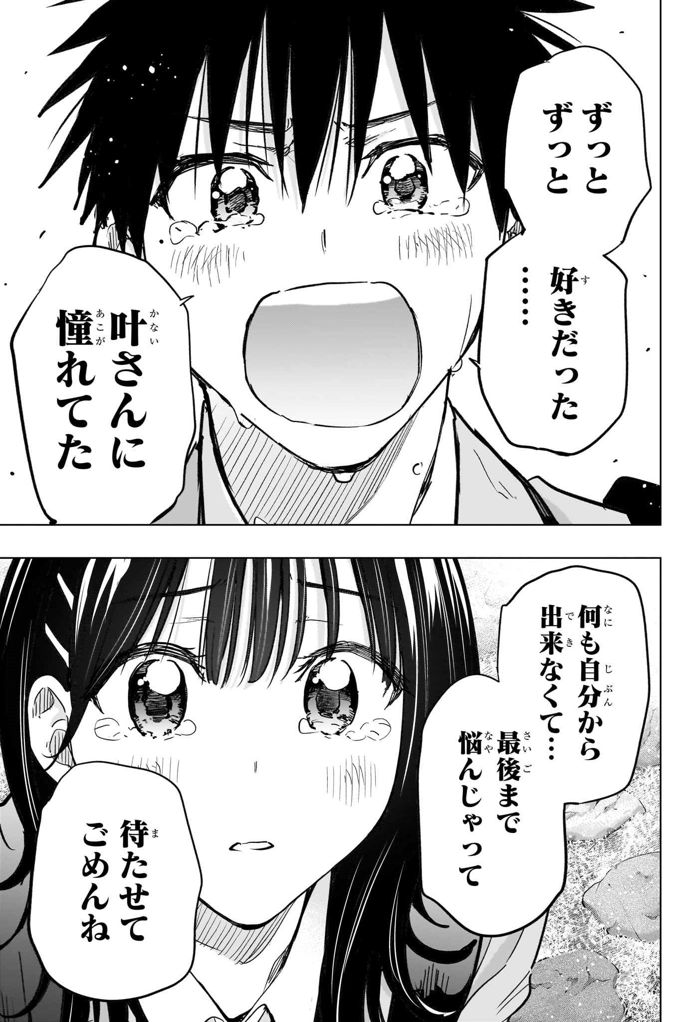 ひまてん! Chap 95 - Next Chap 96