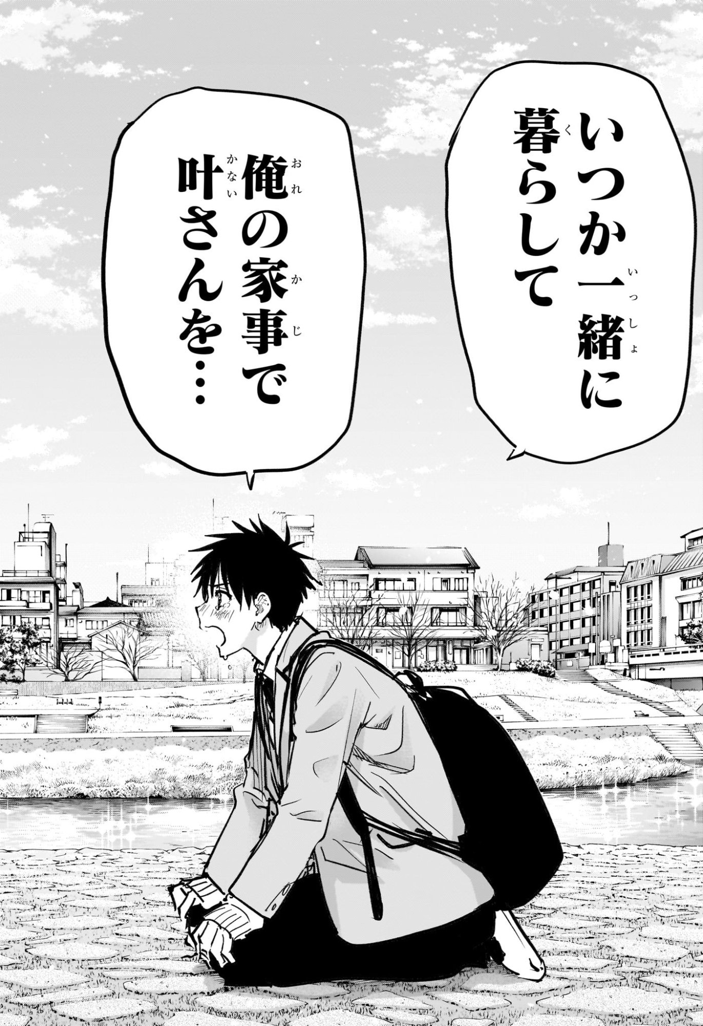 ひまてん! Chap 95 - Next Chap 96