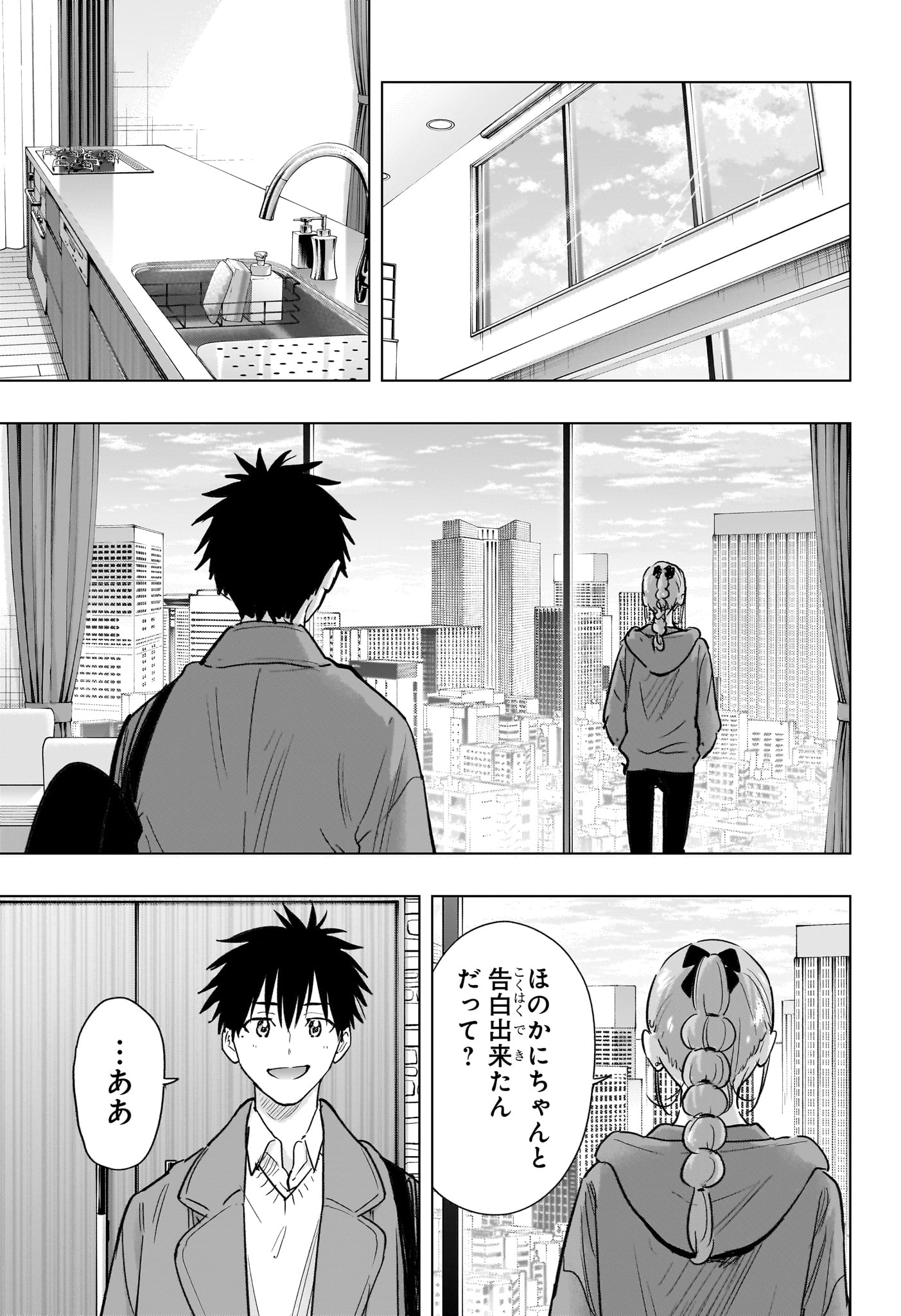 ひまてん! Chap 96 - Next Chap 97