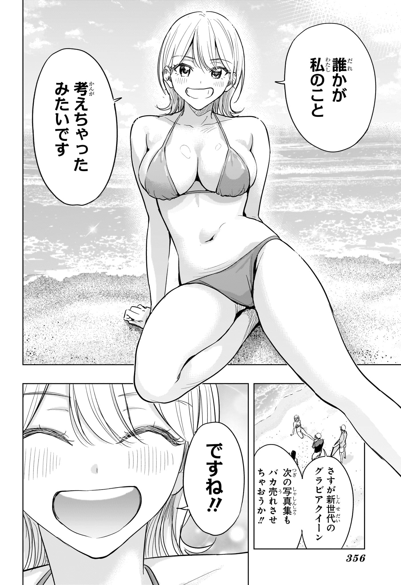 ひまてん! Chap 96 - Next Chap 97