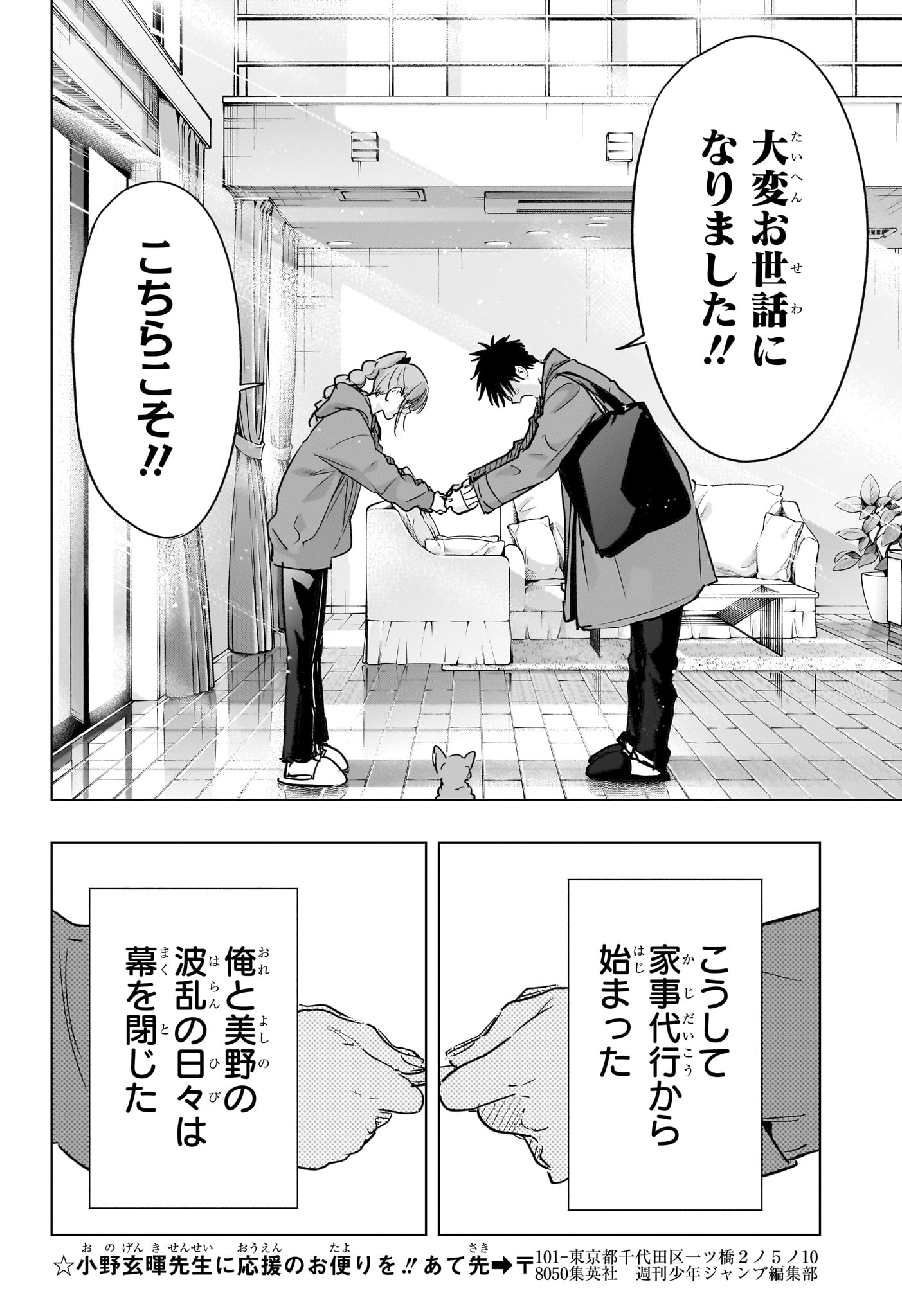 ひまてん! Chap 96 - Next Chap 97