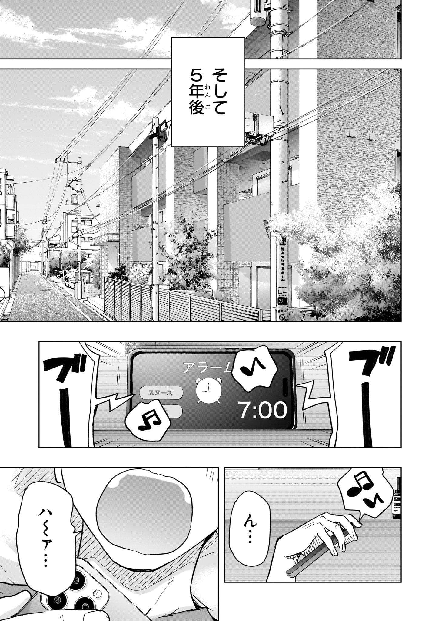 ひまてん! Chap 96 - Next Chap 97