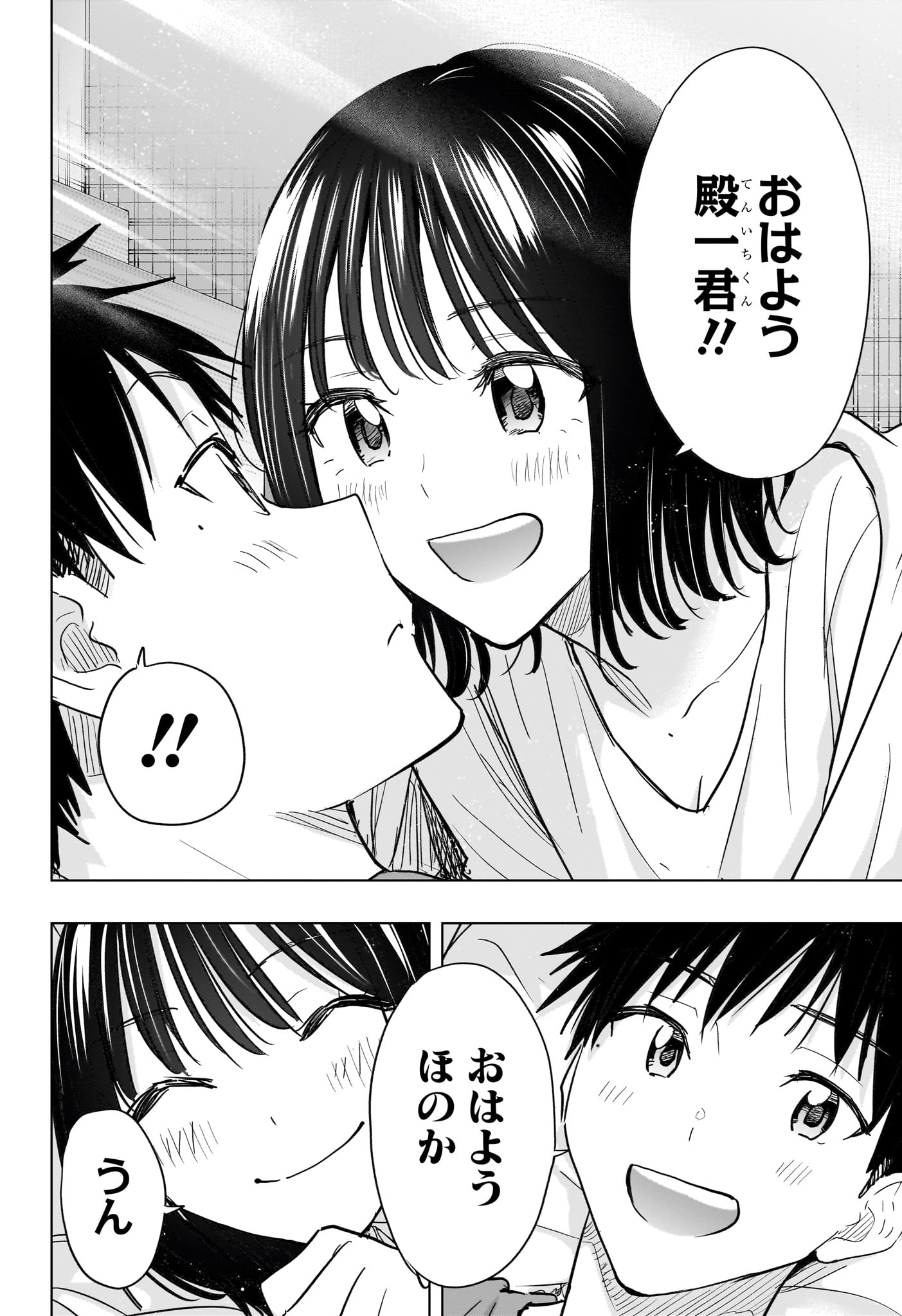 ひまてん! Chap 96 - Next Chap 97