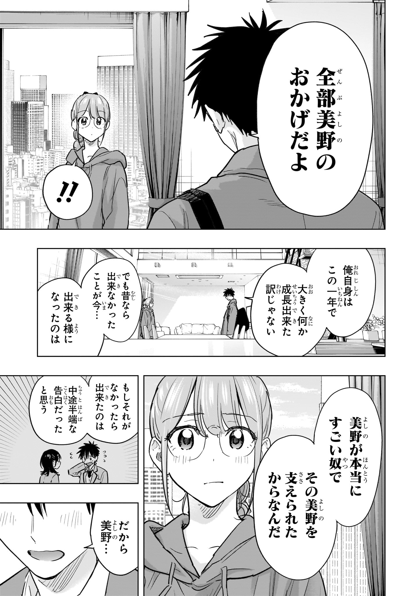 ひまてん! Chap 96 - Next Chap 97