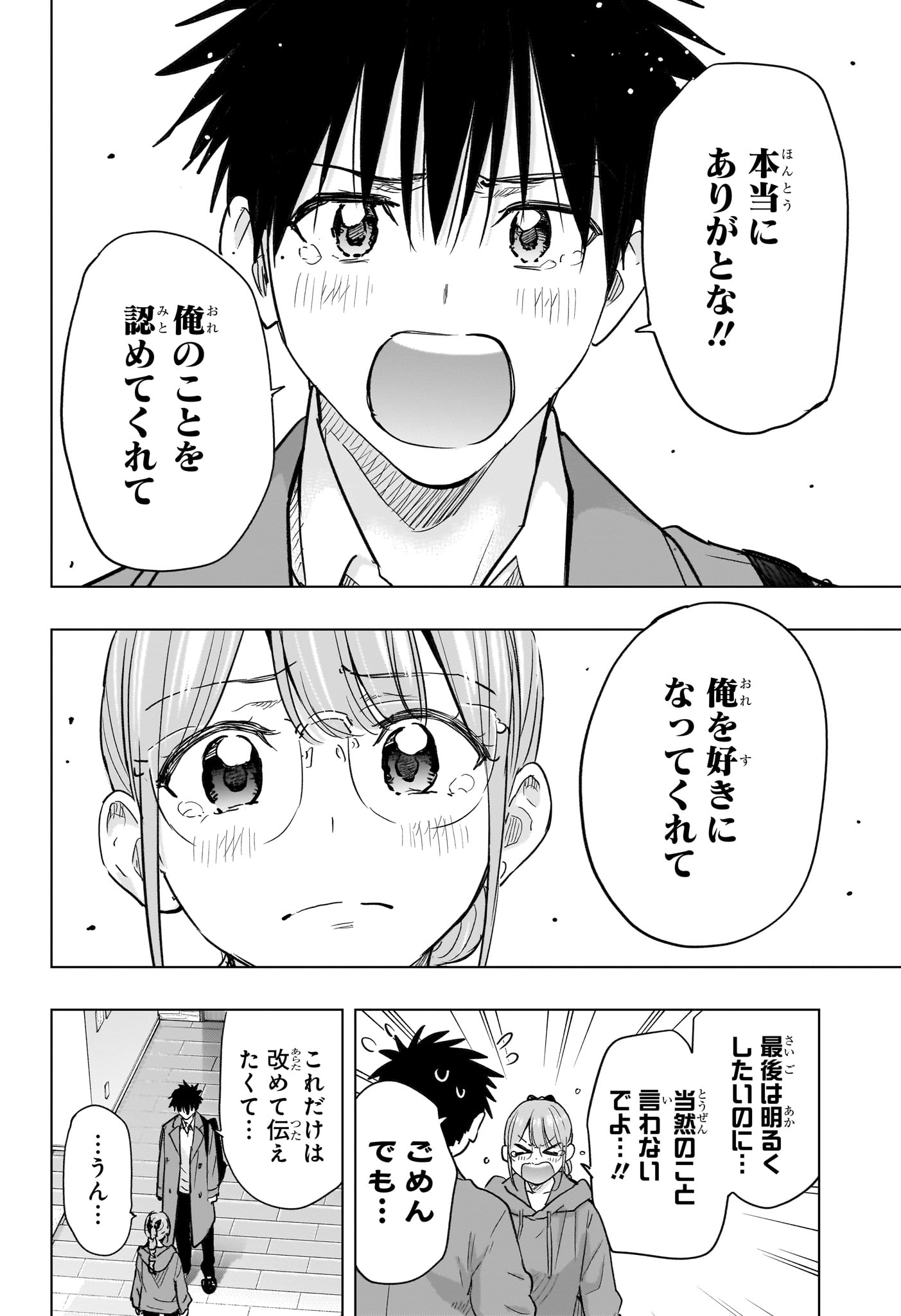 ひまてん! Chap 96 - Next Chap 97
