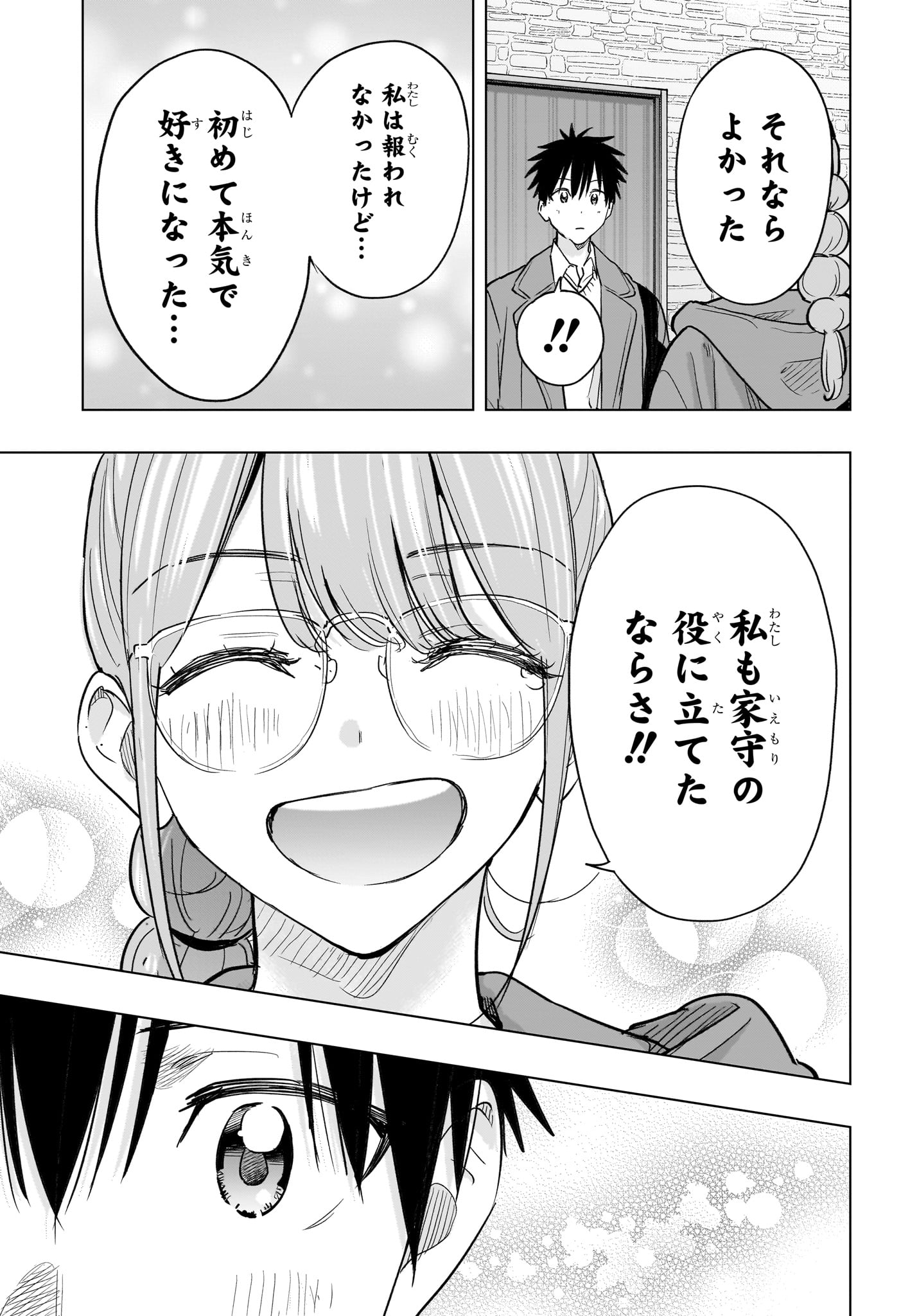 ひまてん! Chap 96 - Next Chap 97