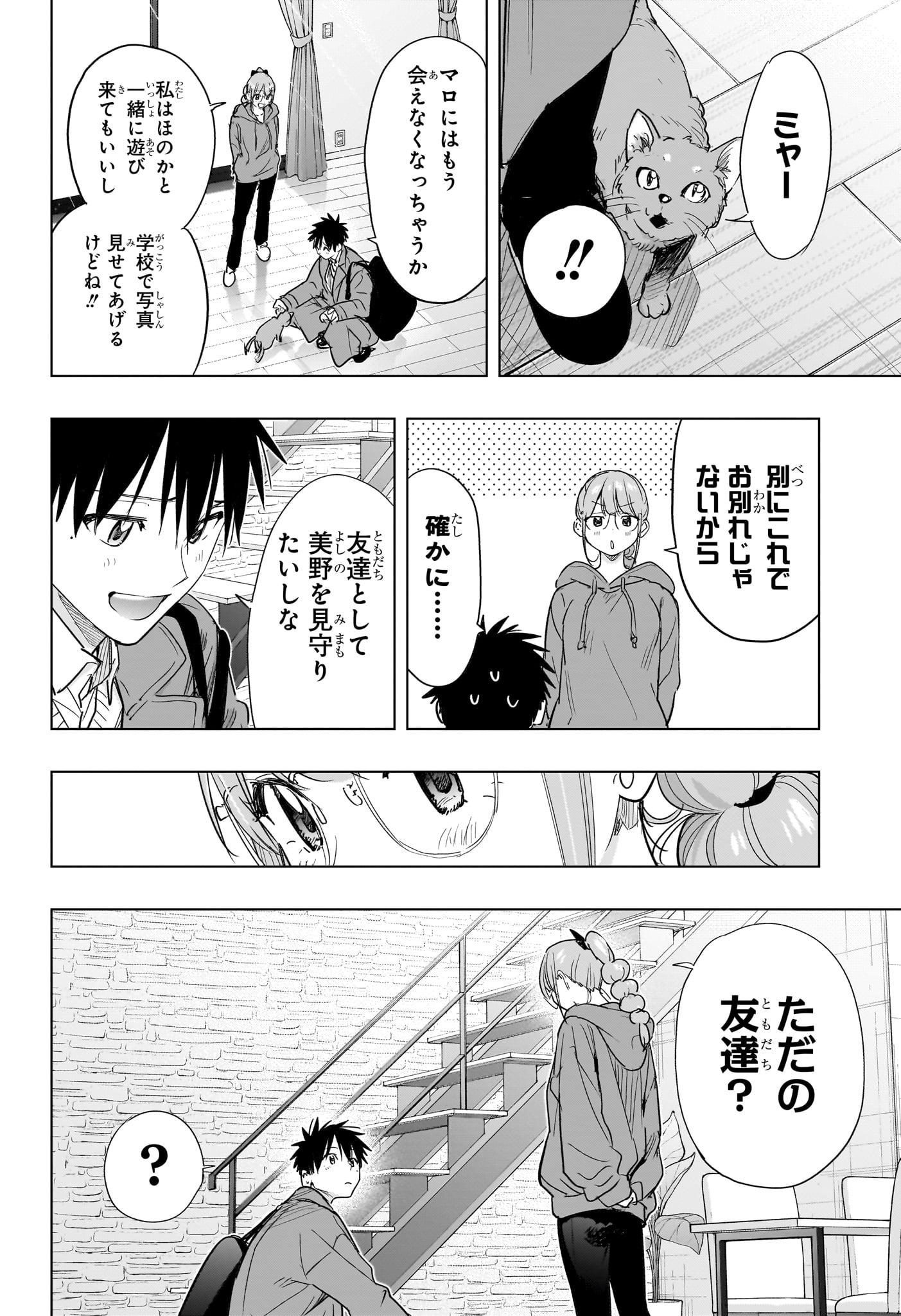 ひまてん! Chap 96 - Next Chap 97