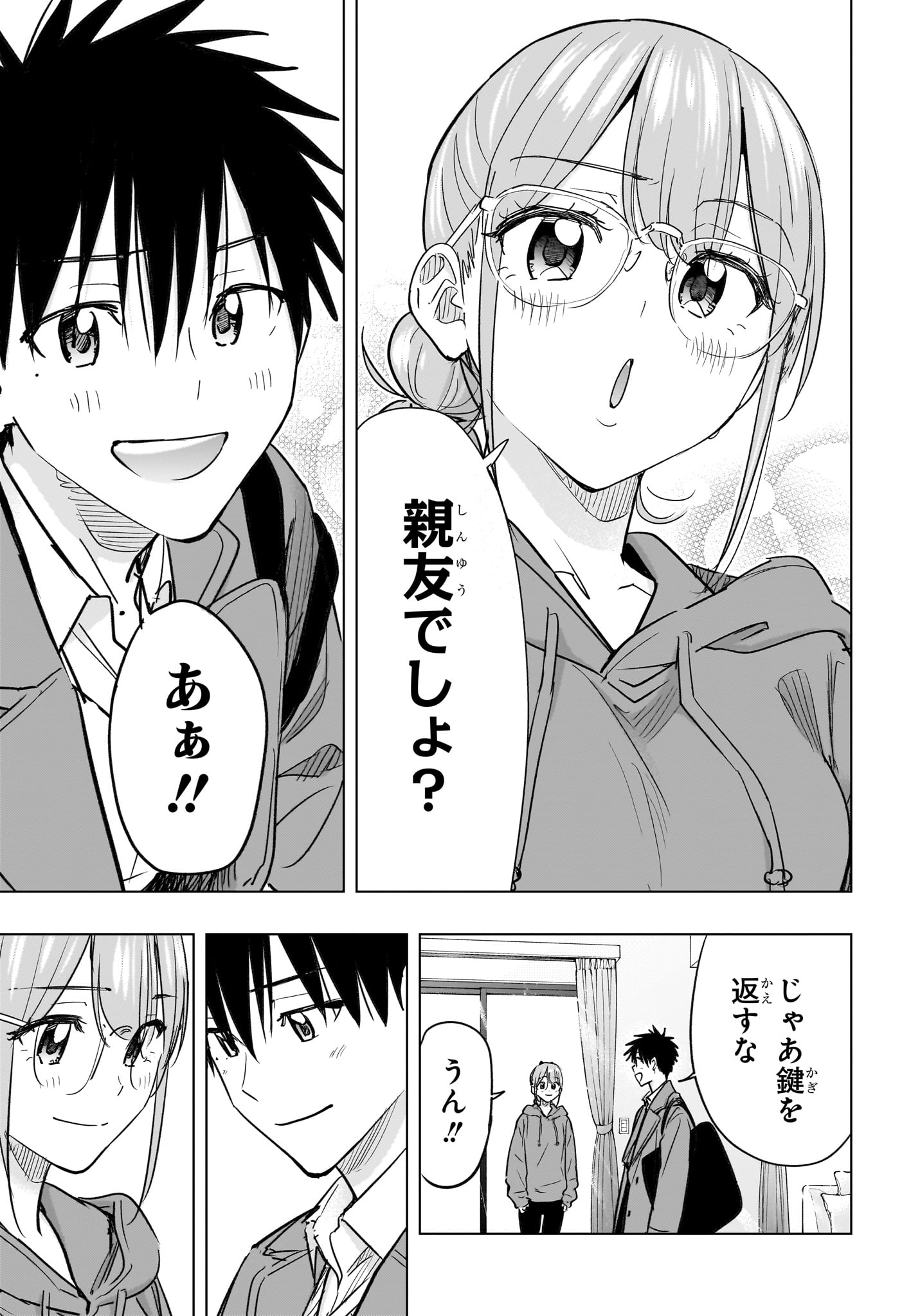 ひまてん! Chap 96 - Next Chap 97