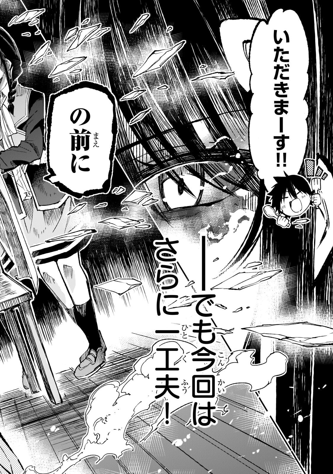Hitoribocchi no Isekai Kouryaku Chap 317 - Next Chap 318