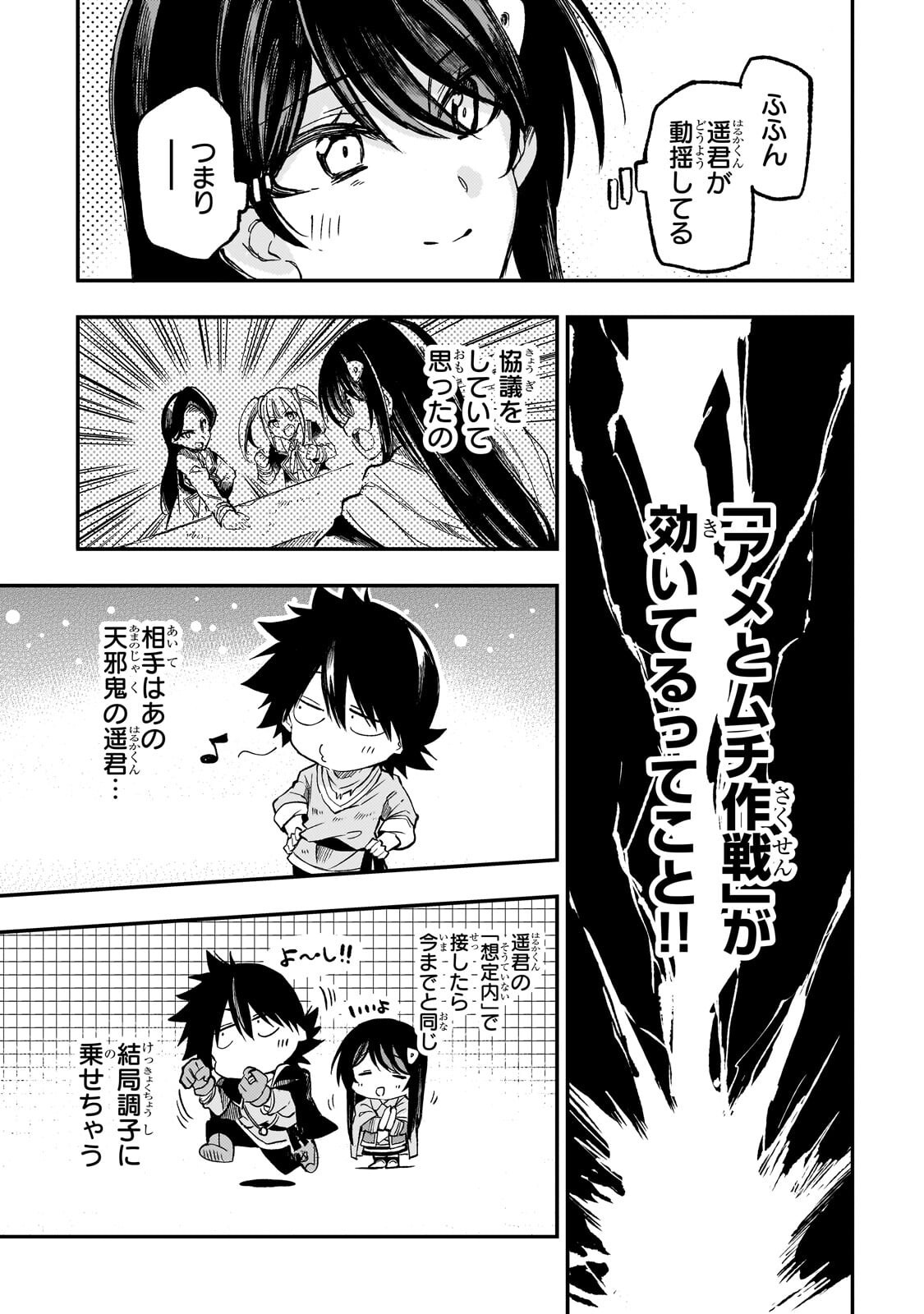Hitoribocchi no Isekai Kouryaku Chap 317 - Next Chap 318