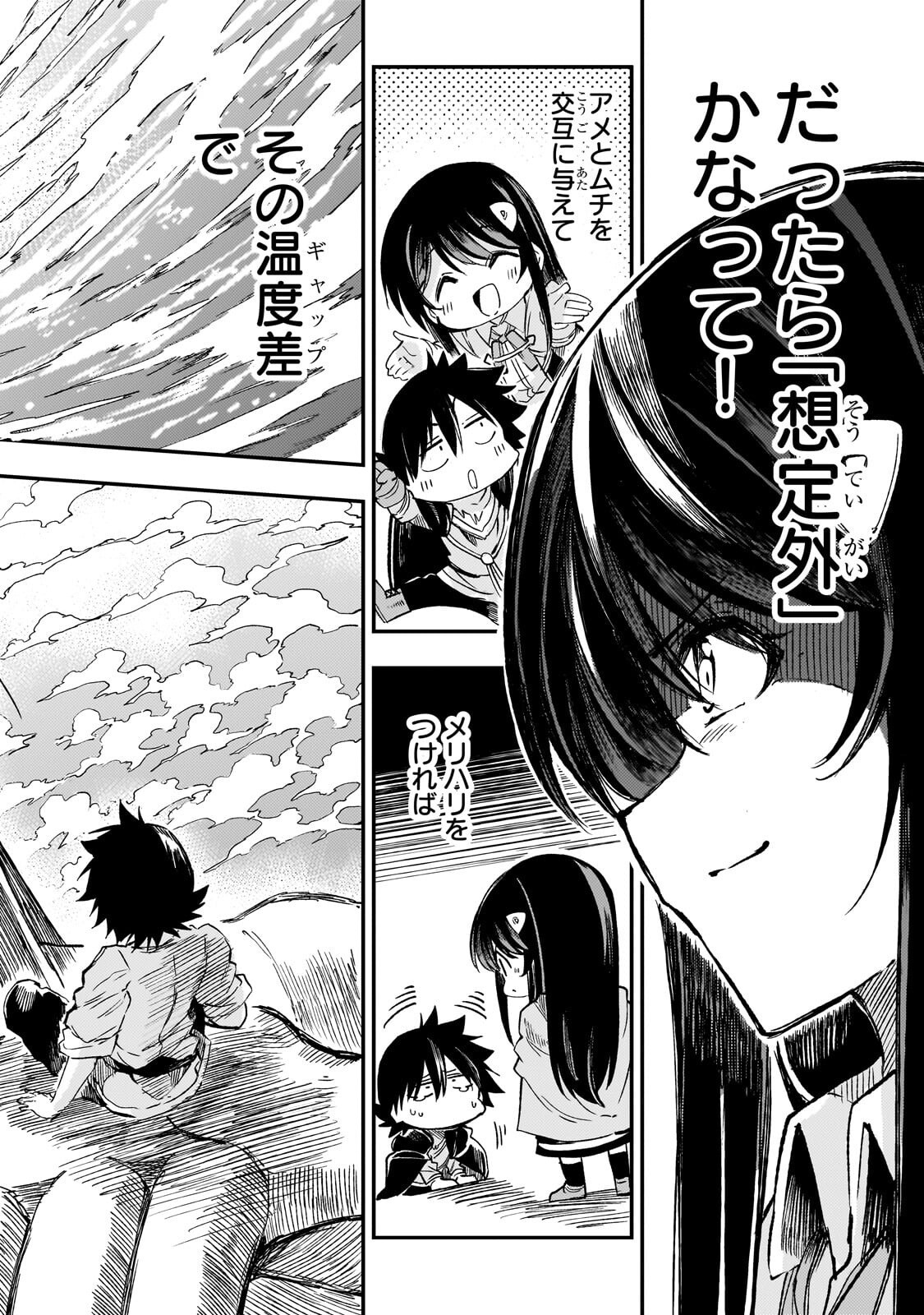 Hitoribocchi no Isekai Kouryaku Chap 317 - Next Chap 318