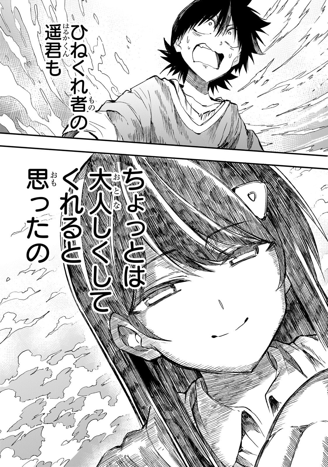 Hitoribocchi no Isekai Kouryaku Chap 317 - Next Chap 318