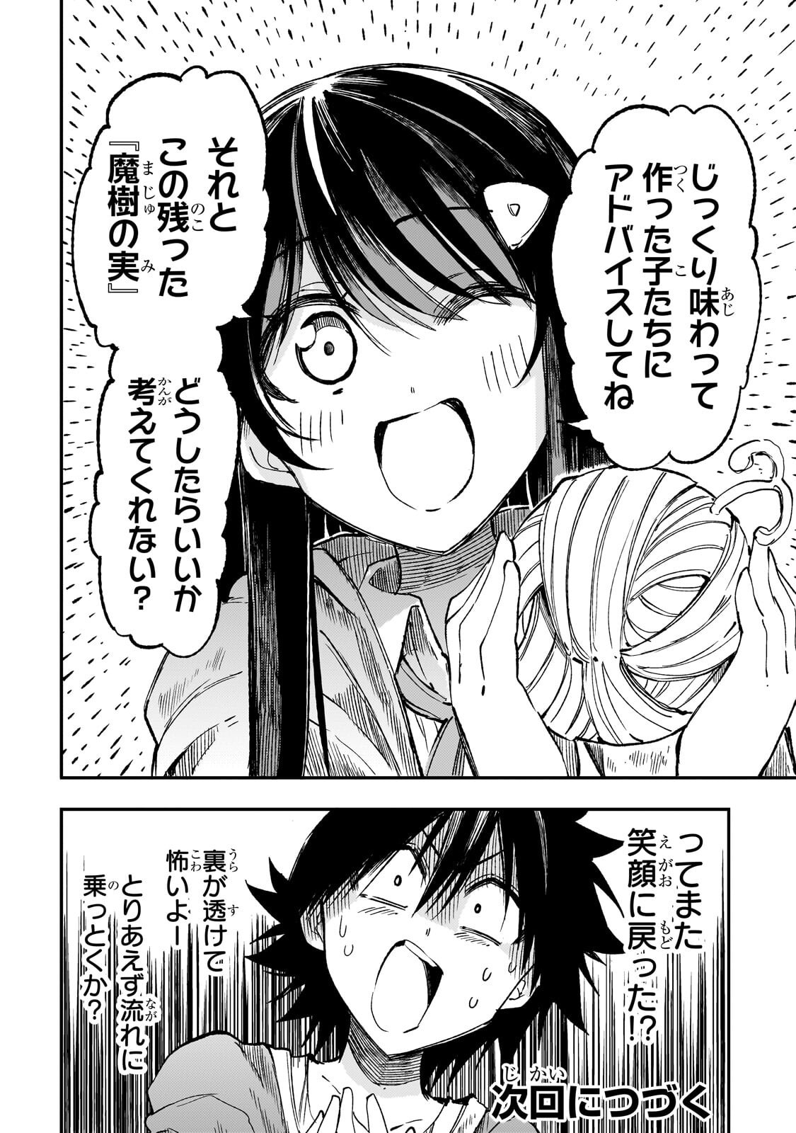 Hitoribocchi no Isekai Kouryaku Chap 317 - Next Chap 318