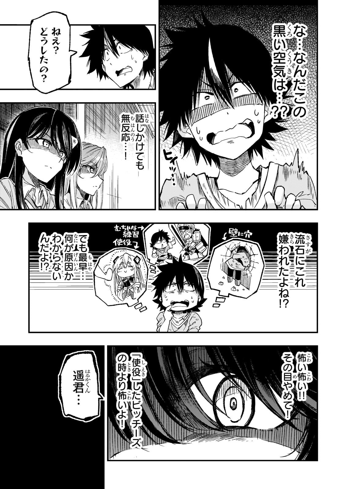 Hitoribocchi no Isekai Kouryaku Chap 317 - Next Chap 318