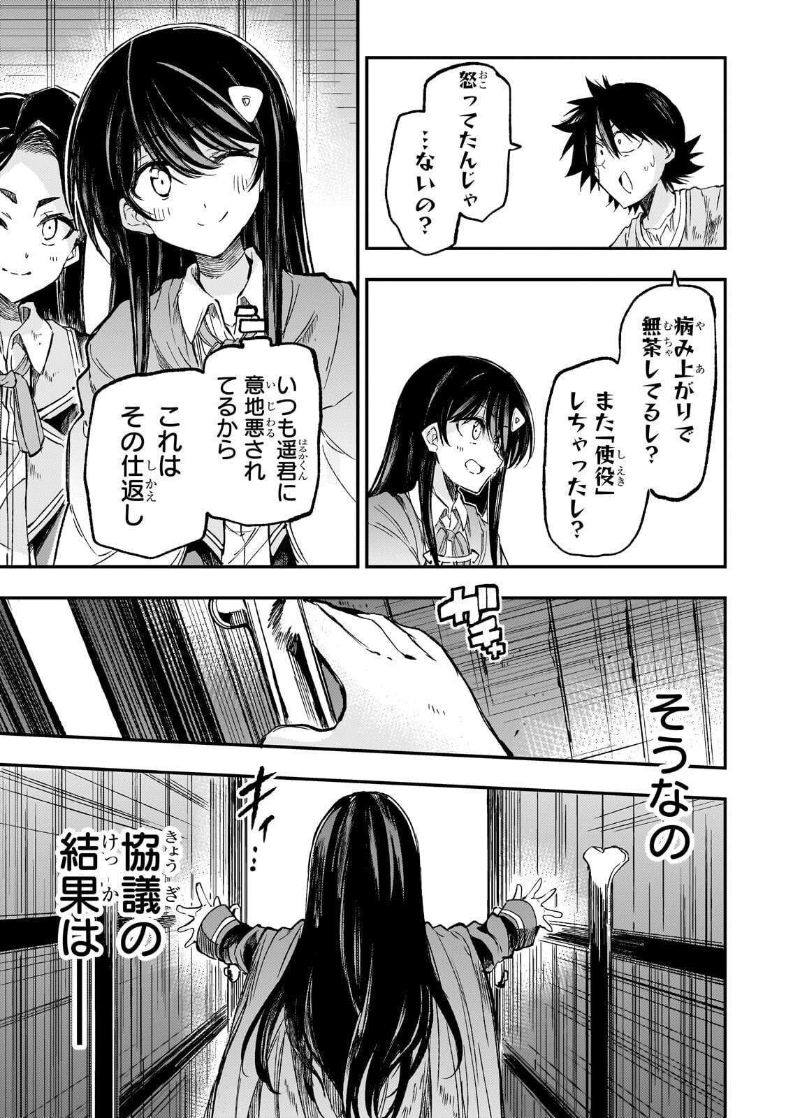 Hitoribocchi no Isekai Kouryaku Chap 317 - Next Chap 318
