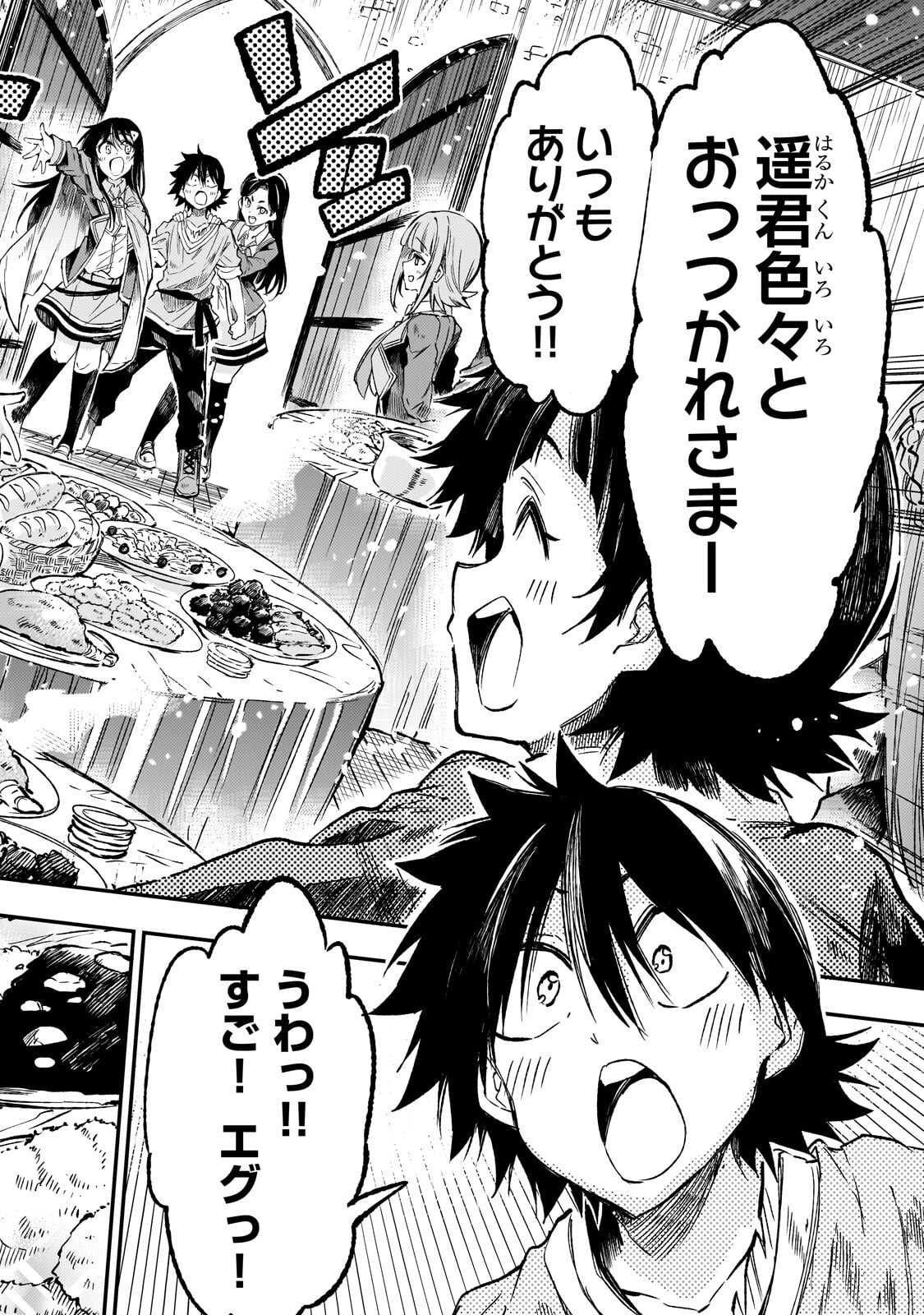 Hitoribocchi no Isekai Kouryaku Chap 317 - Next Chap 318