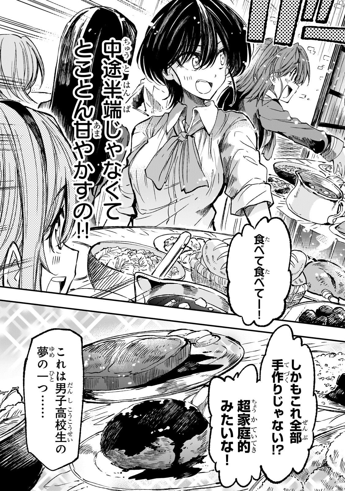 Hitoribocchi no Isekai Kouryaku Chap 317 - Next Chap 318