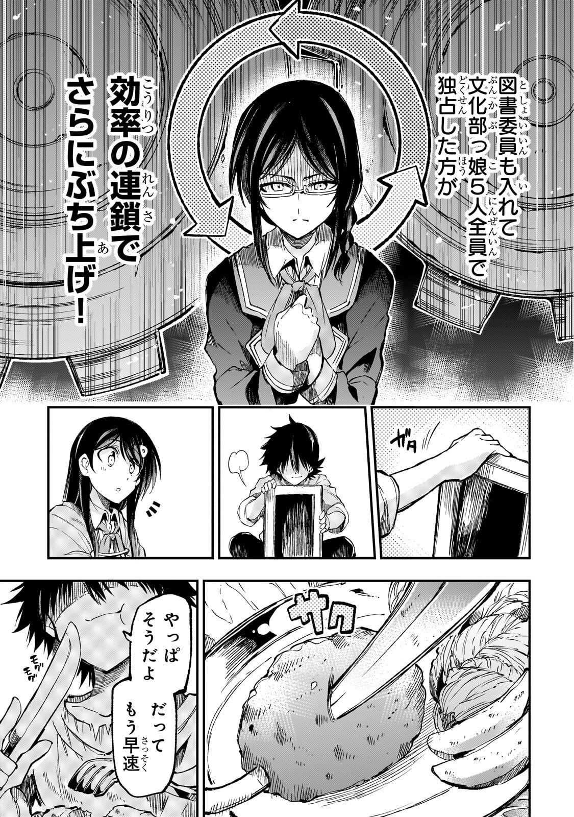 Hitoribocchi no Isekai Kouryaku Chap 318 - Next Chap 319