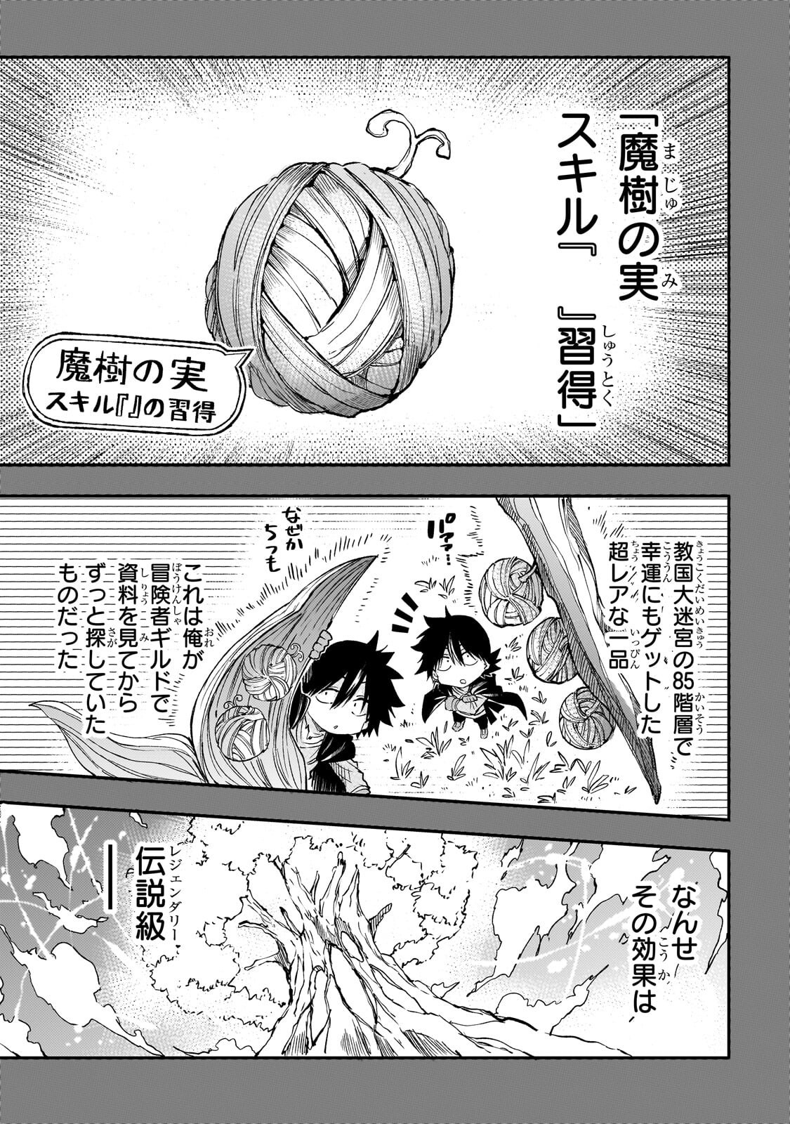 Hitoribocchi no Isekai Kouryaku Chap 318 - Next Chap 319