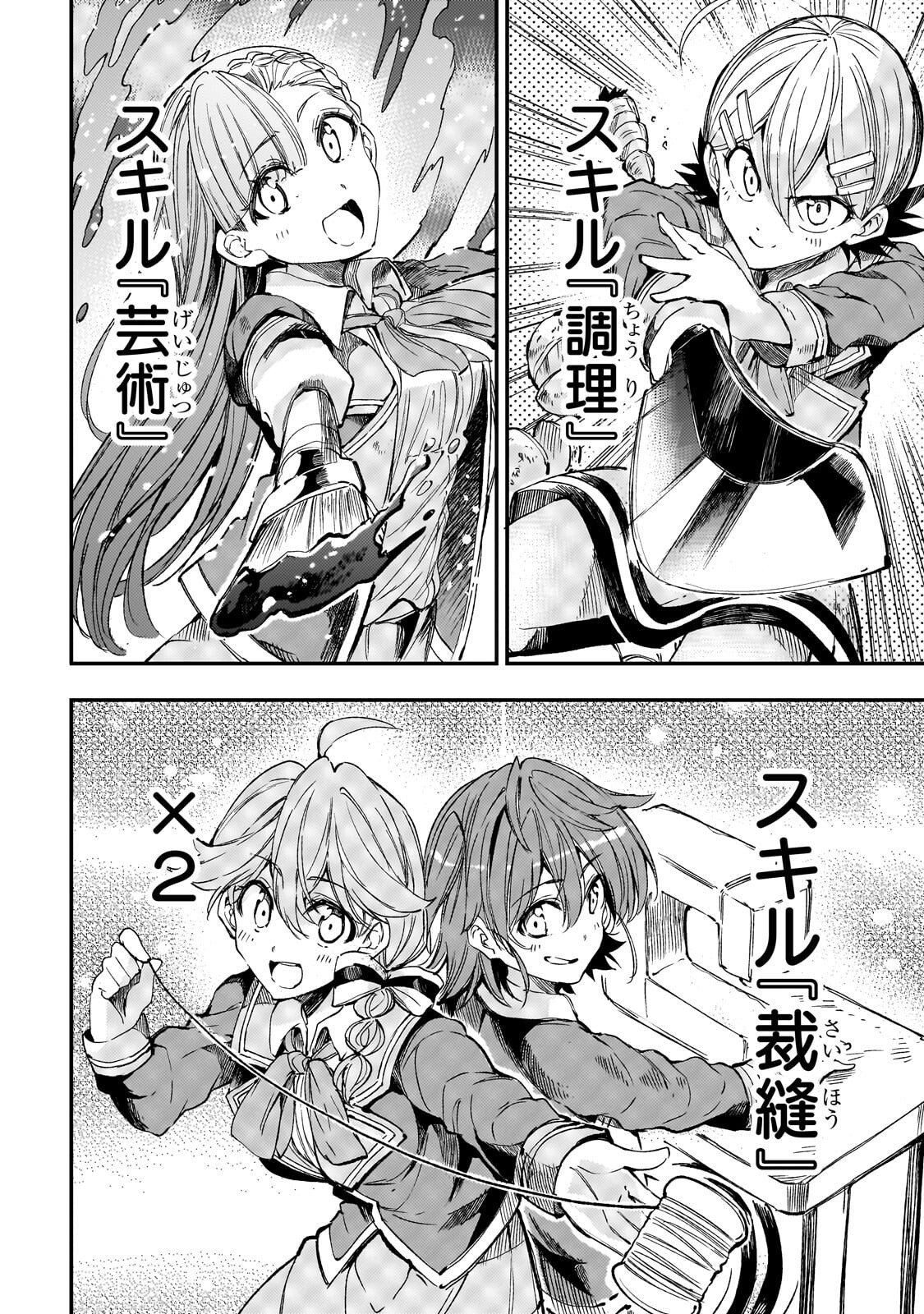 Hitoribocchi no Isekai Kouryaku Chap 318 - Next Chap 319