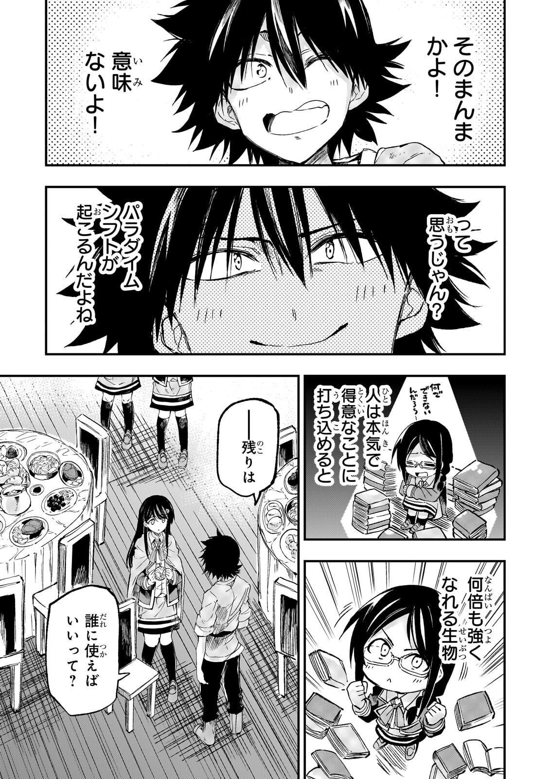 Hitoribocchi no Isekai Kouryaku Chap 318 - Next Chap 319