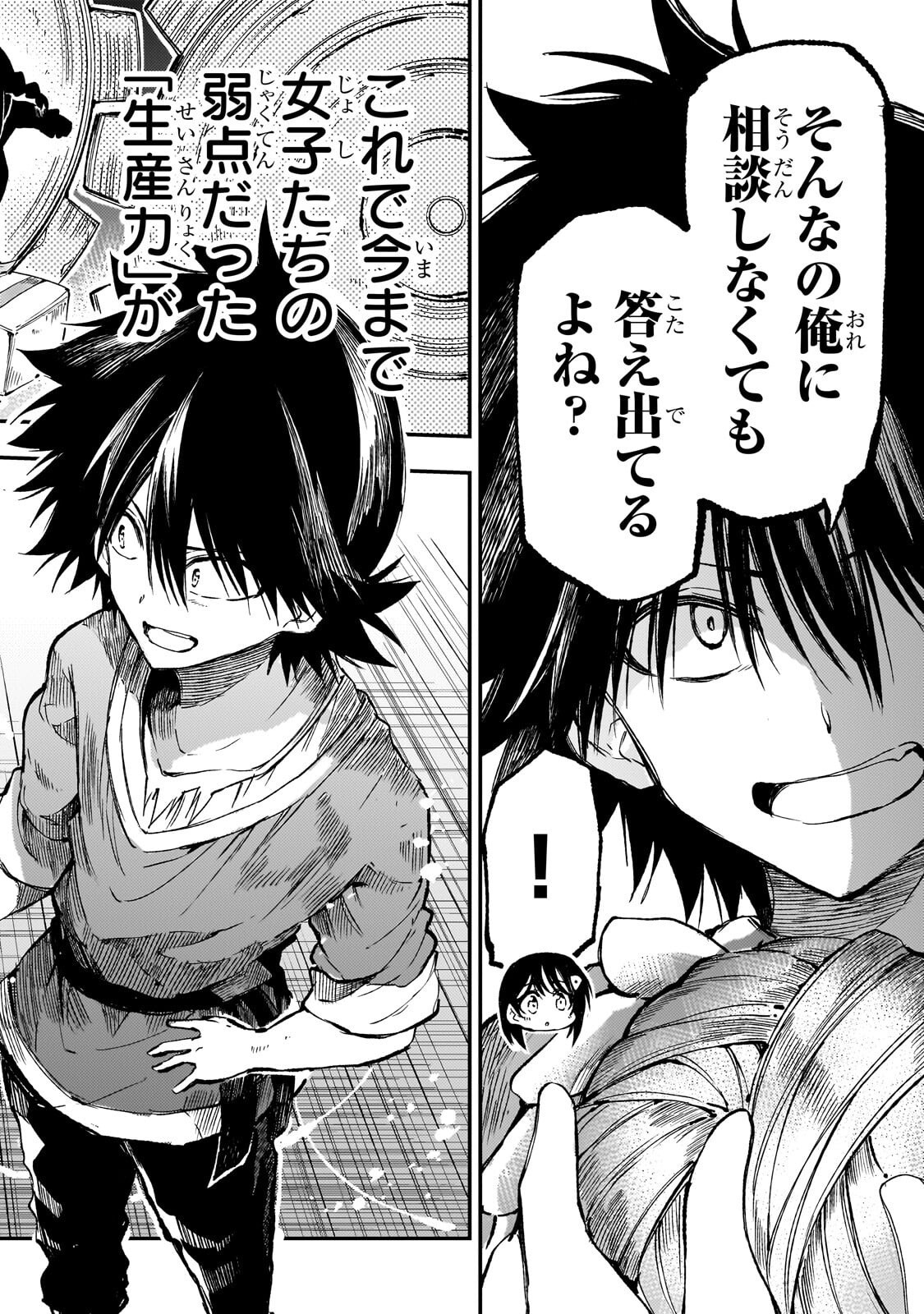 Hitoribocchi no Isekai Kouryaku Chap 318 - Next Chap 319