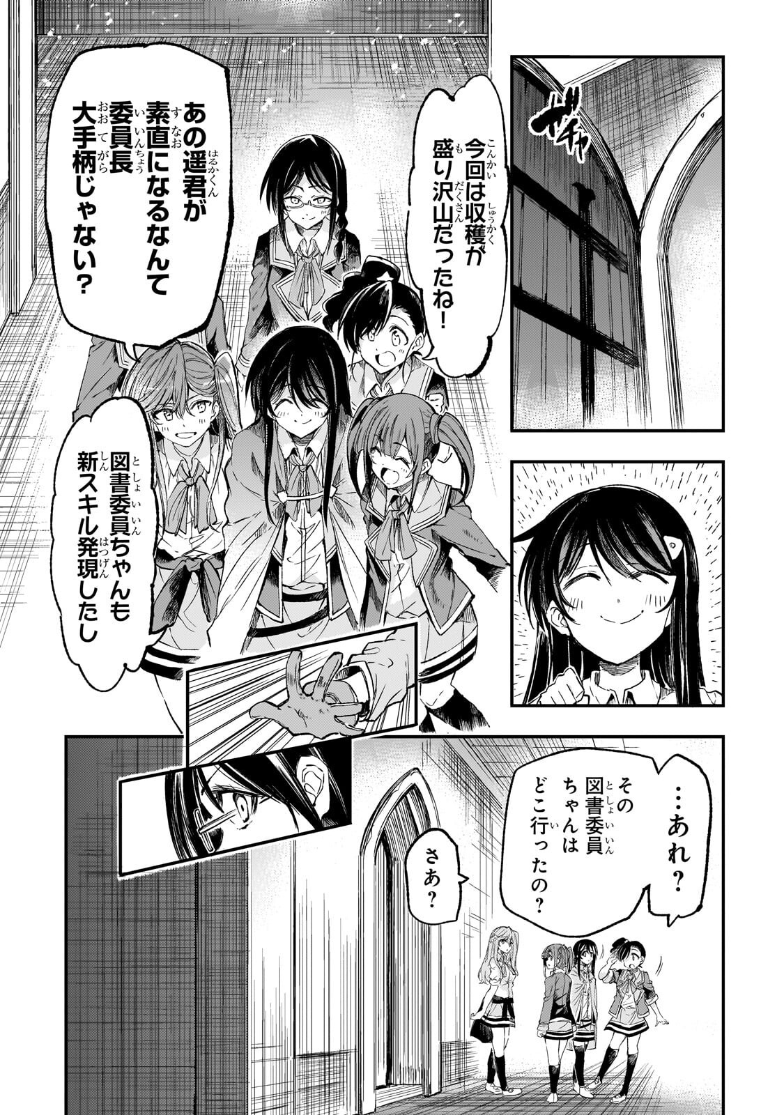 Hitoribocchi no Isekai Kouryaku Chap 319 - Next Chap 320