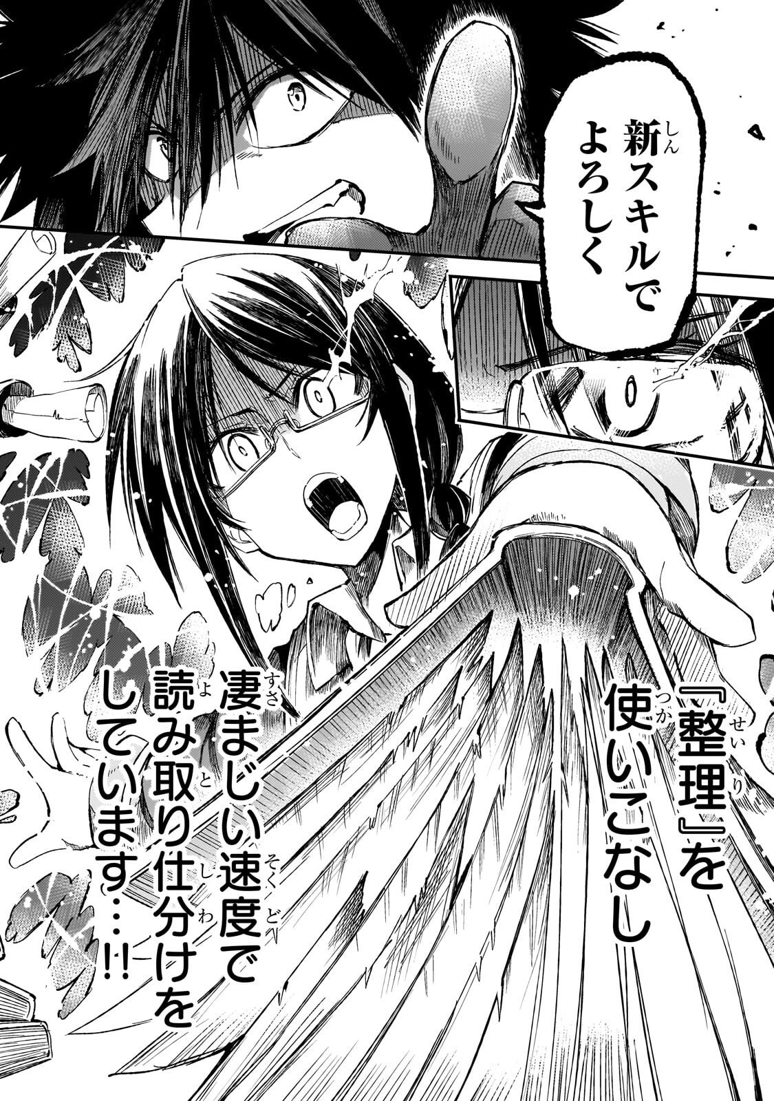 Hitoribocchi no Isekai Kouryaku Chap 319 - Next Chap 320