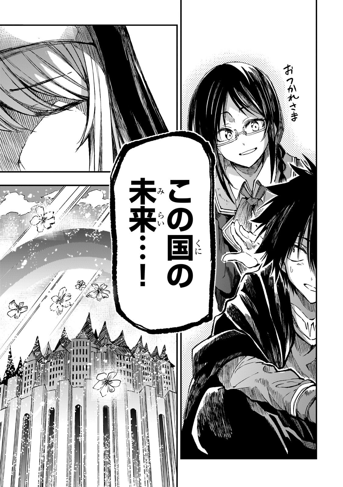 Hitoribocchi no Isekai Kouryaku Chap 319 - Next Chap 320