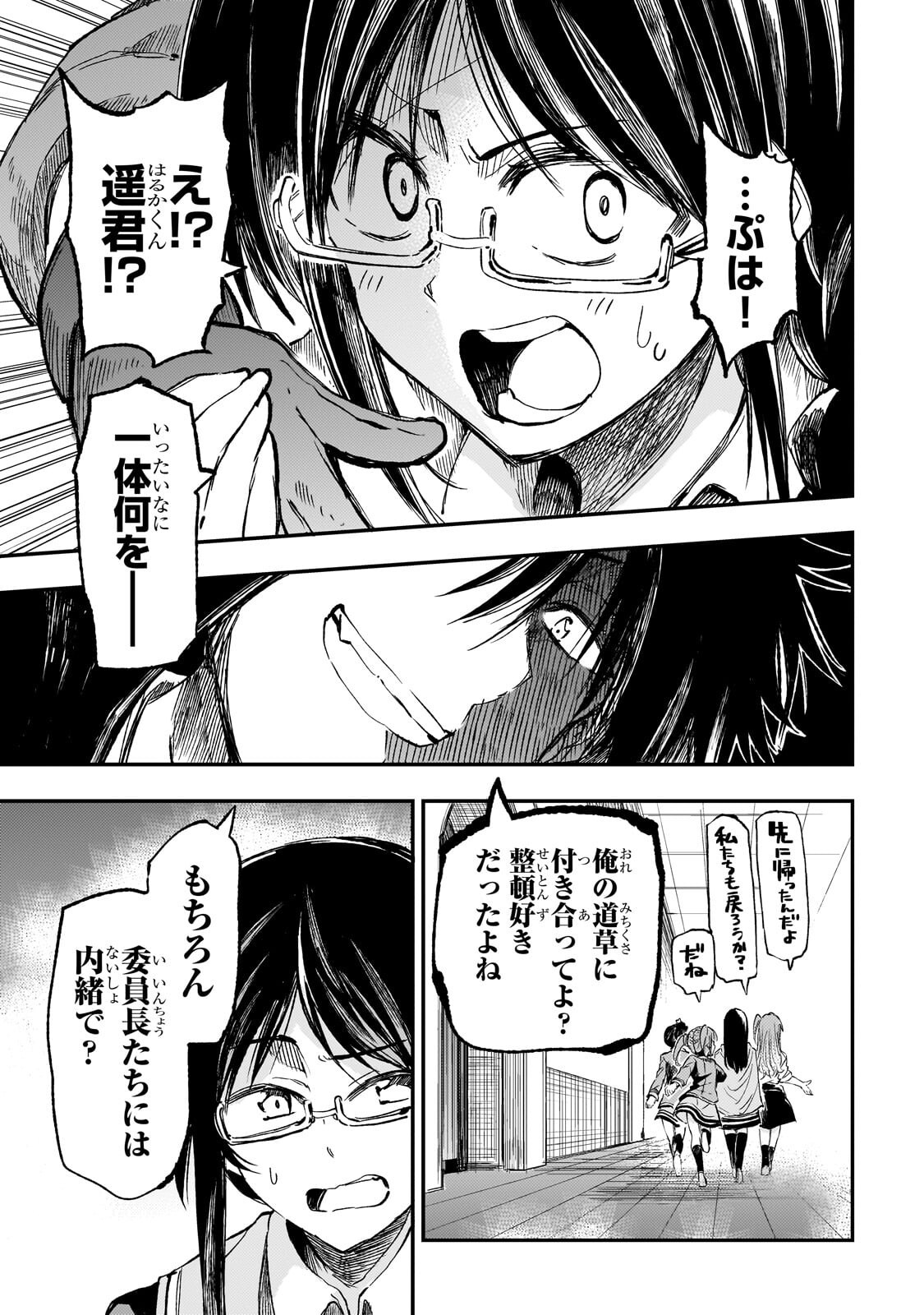 Hitoribocchi no Isekai Kouryaku Chap 319 - Next Chap 320