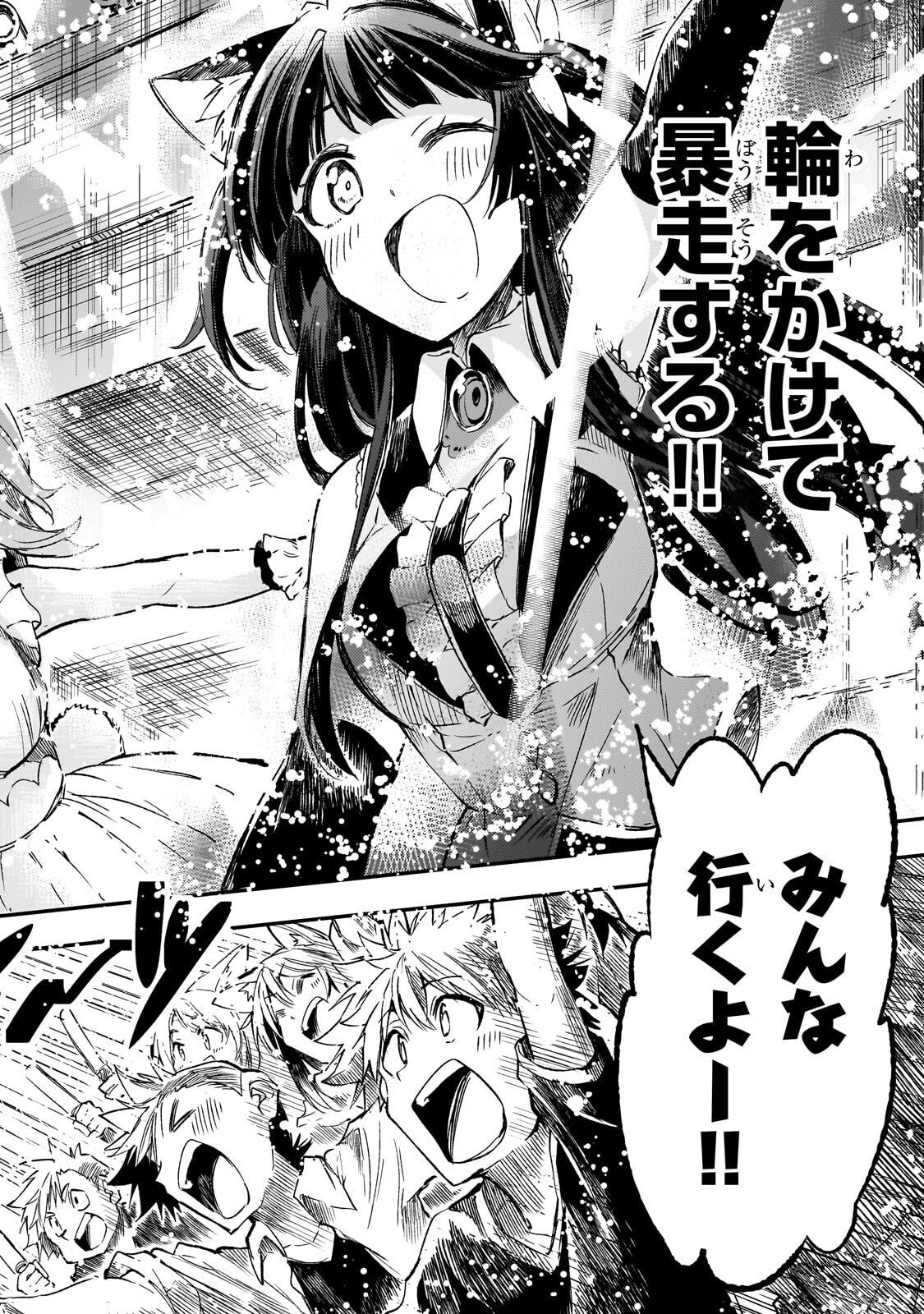 Hitoribocchi no Isekai Kouryaku Chap 323 - Next Chap 324