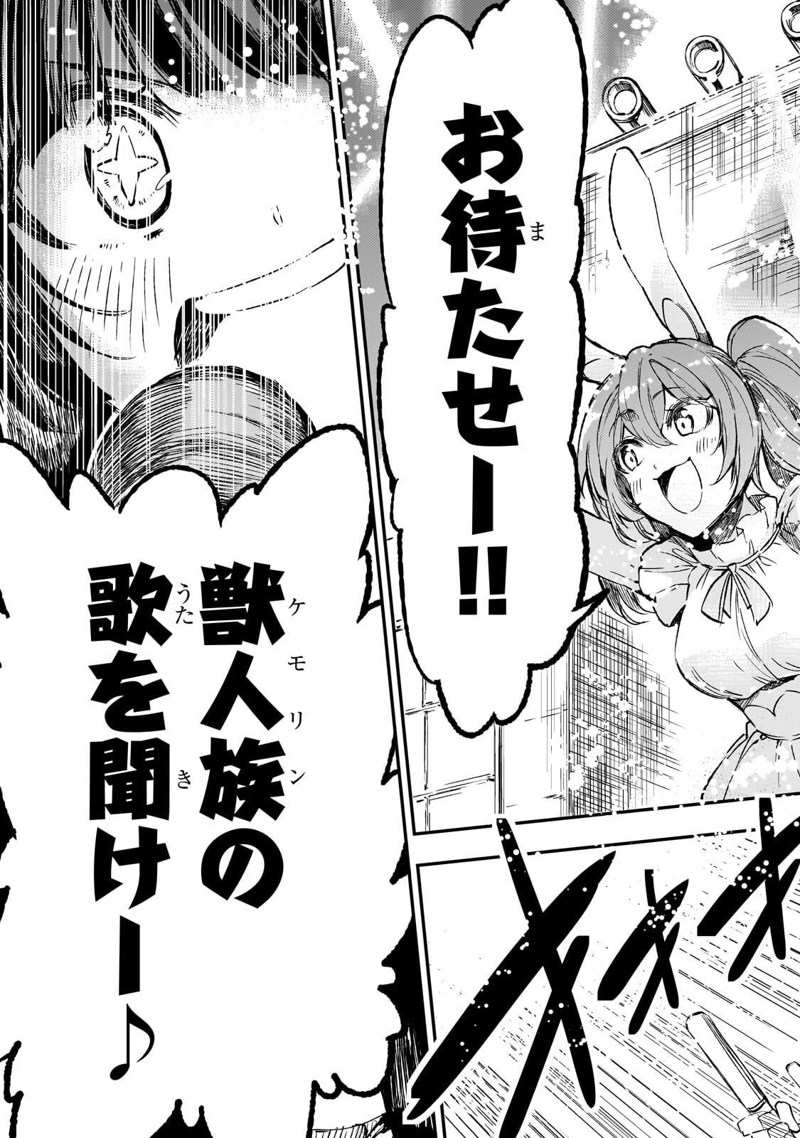 Hitoribocchi no Isekai Kouryaku Chap 323 - Next Chap 324