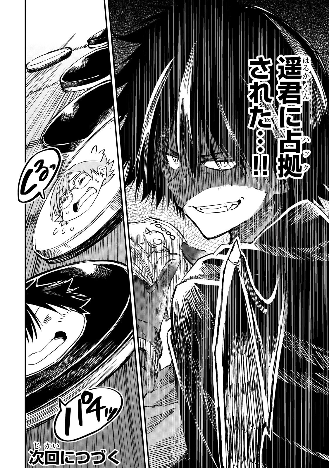 Hitoribocchi no Isekai Kouryaku Chap 323 - Next Chap 324