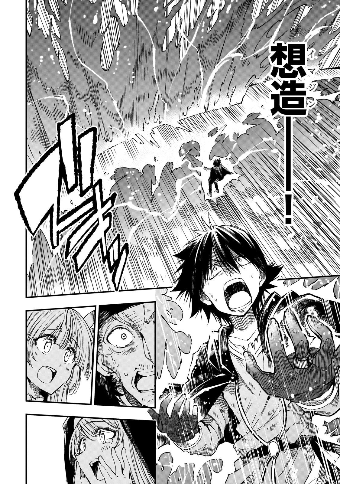 Hitoribocchi no Isekai Kouryaku Chap 320 - Next Chap 321