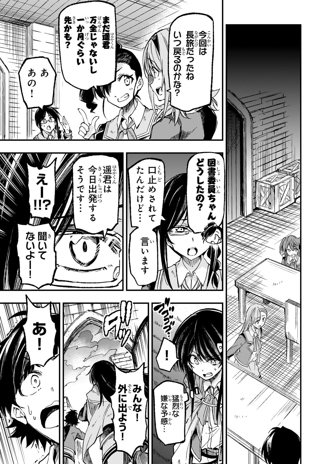 Hitoribocchi no Isekai Kouryaku Chap 320 - Next Chap 321