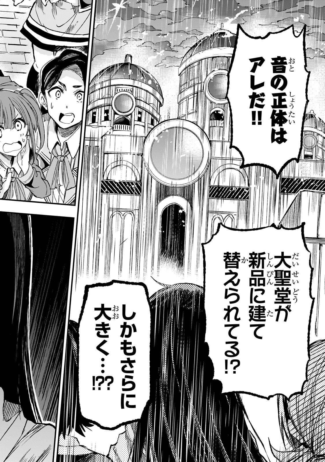 Hitoribocchi no Isekai Kouryaku Chap 320 - Next Chap 321