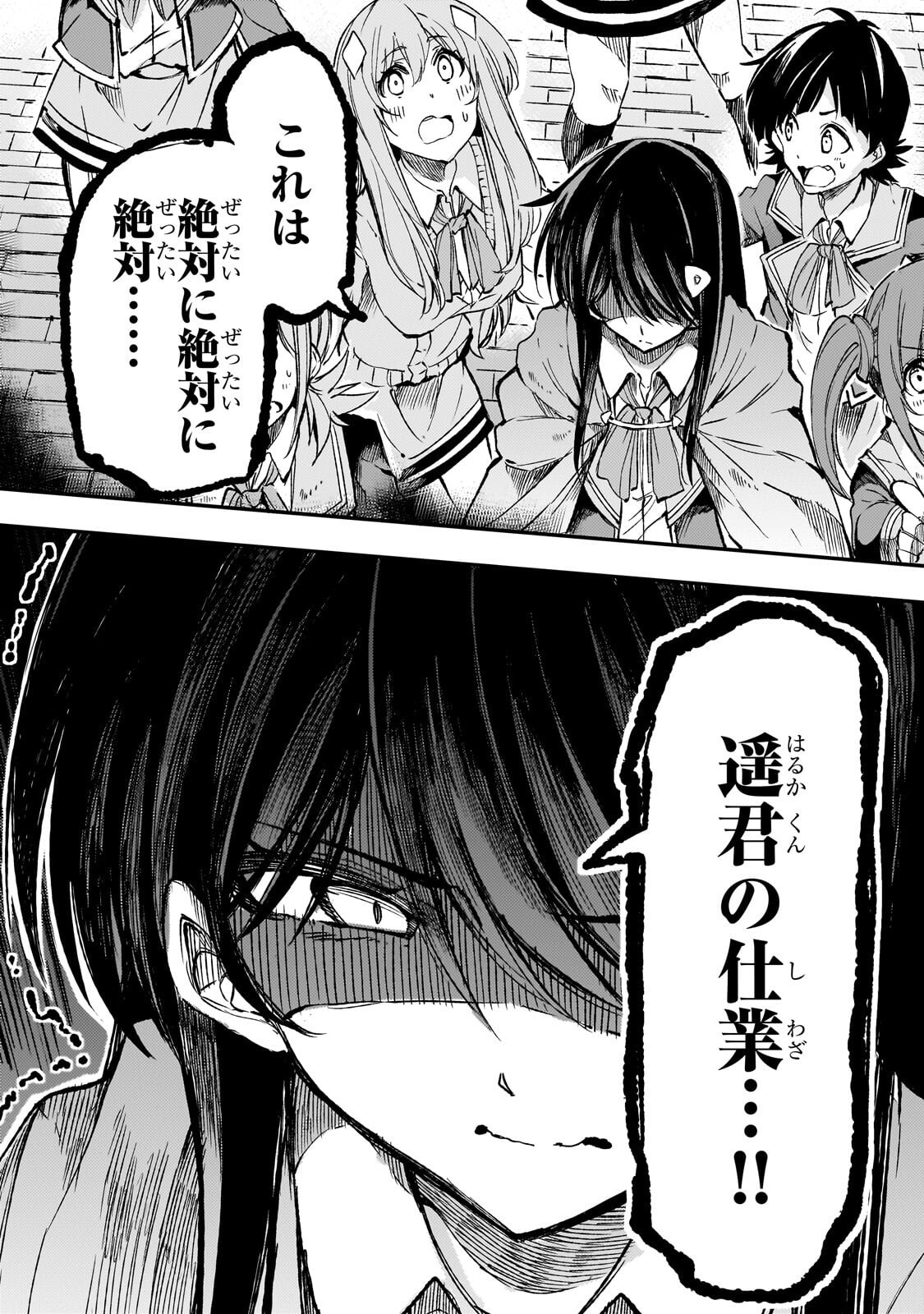 Hitoribocchi no Isekai Kouryaku Chap 320 - Next Chap 321