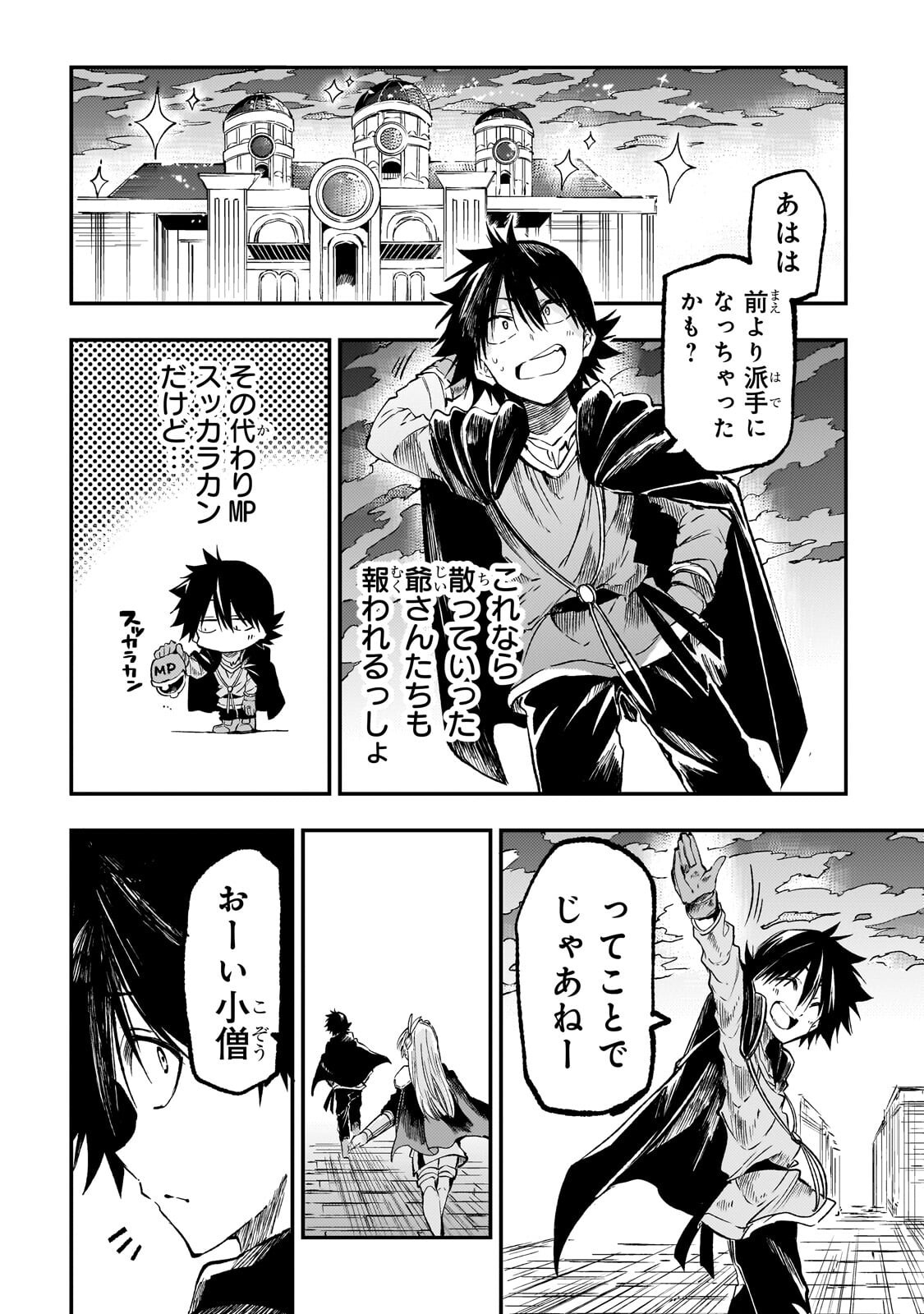 Hitoribocchi no Isekai Kouryaku Chap 320 - Next Chap 321