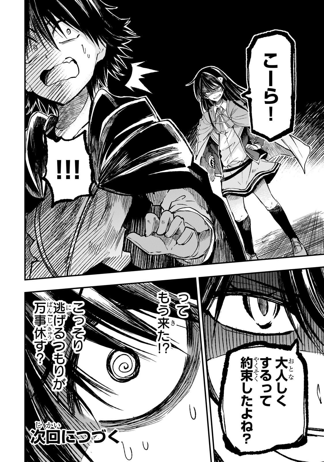 Hitoribocchi no Isekai Kouryaku Chap 320 - Next Chap 321