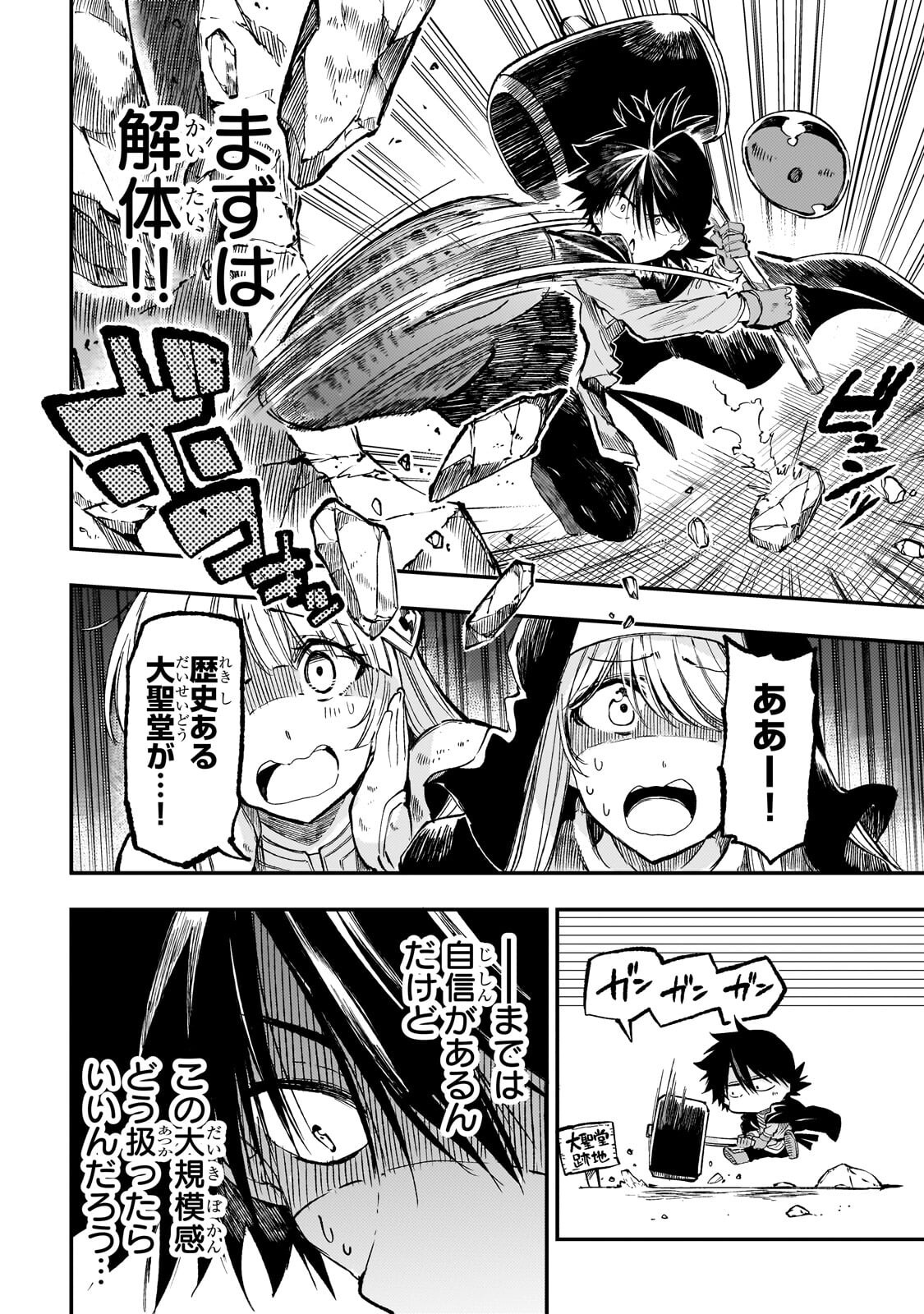 Hitoribocchi no Isekai Kouryaku Chap 320 - Next Chap 321