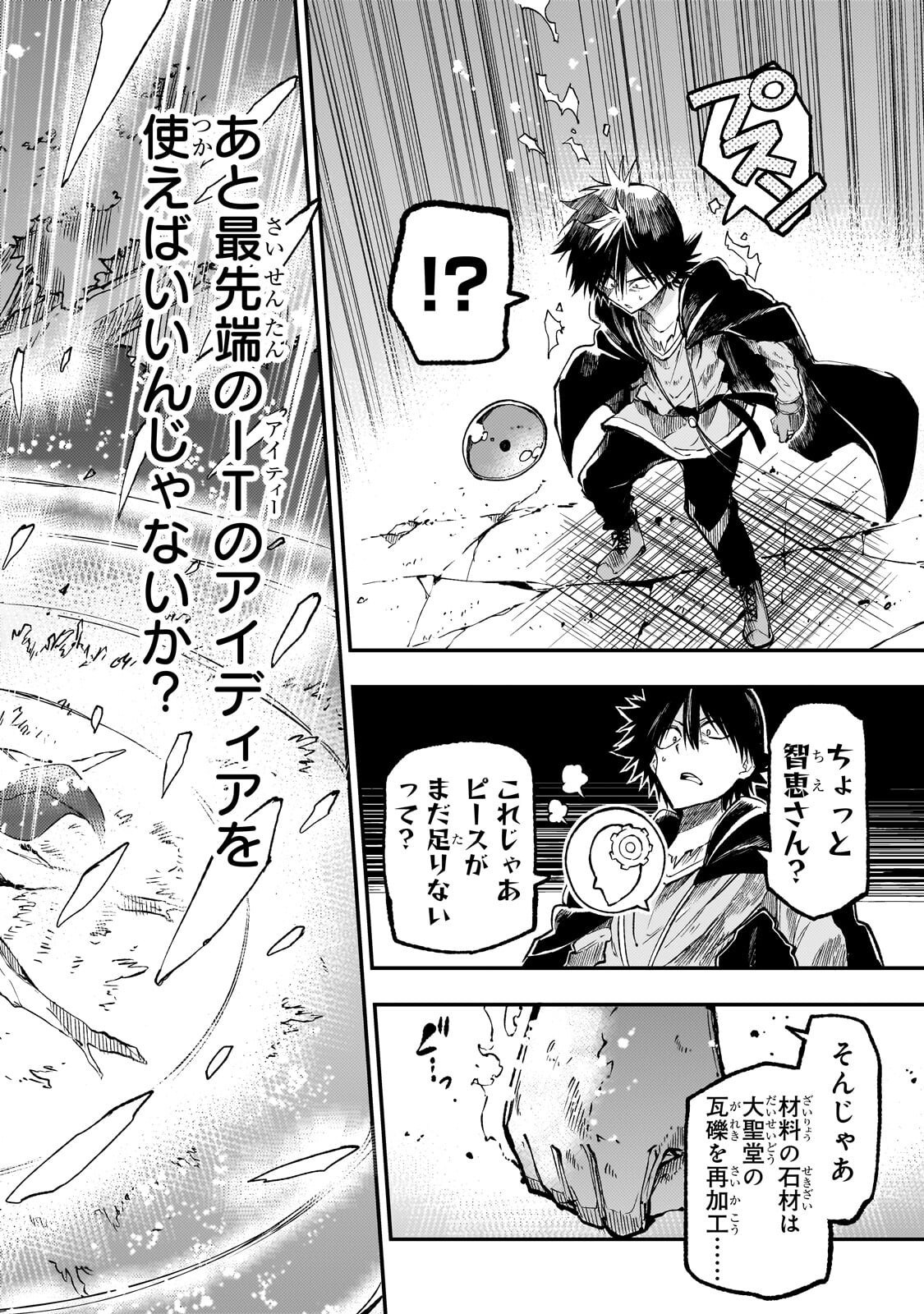 Hitoribocchi no Isekai Kouryaku Chap 320 - Next Chap 321