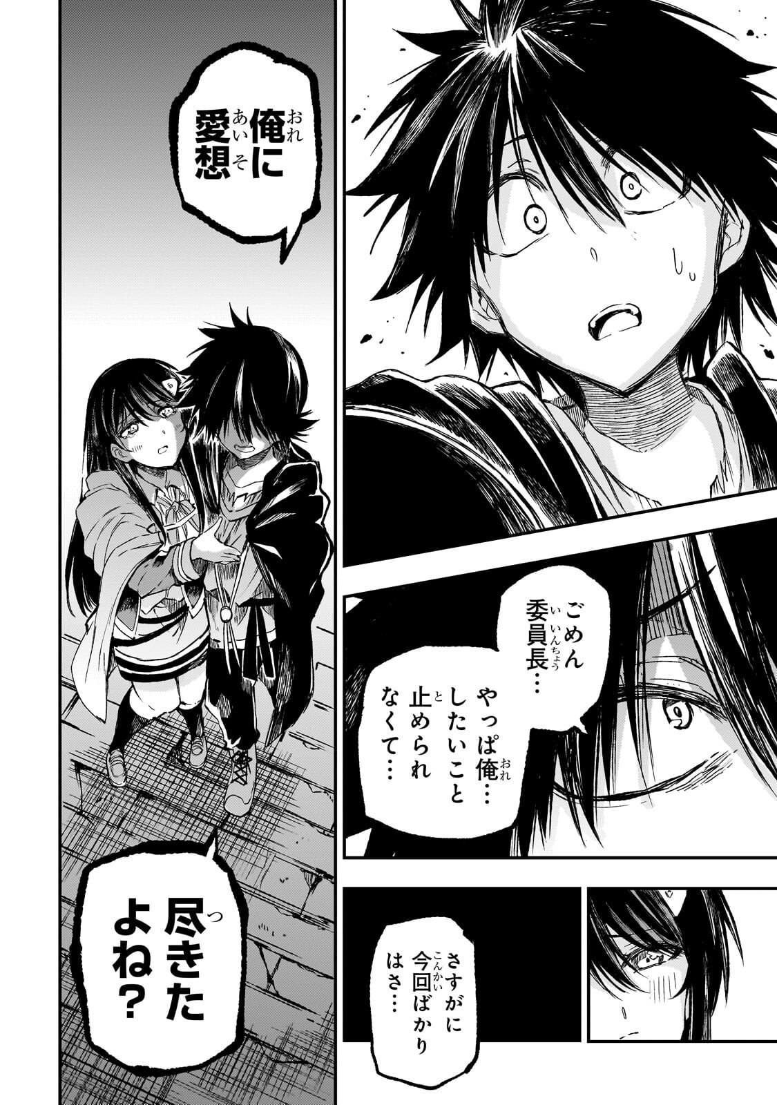 Hitoribocchi no Isekai Kouryaku Chap 321 - Next Chap 322