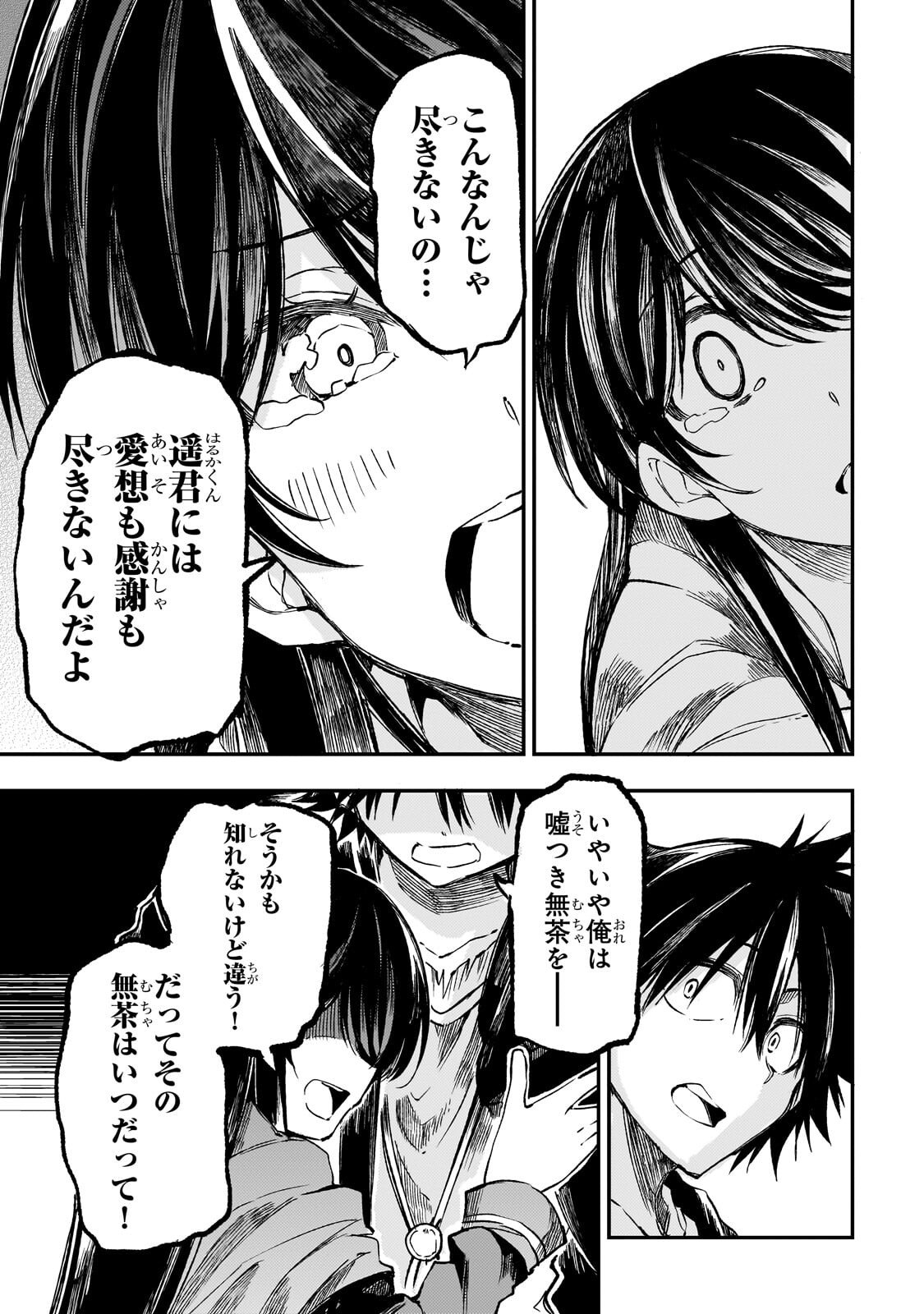 Hitoribocchi no Isekai Kouryaku Chap 321 - Next Chap 322