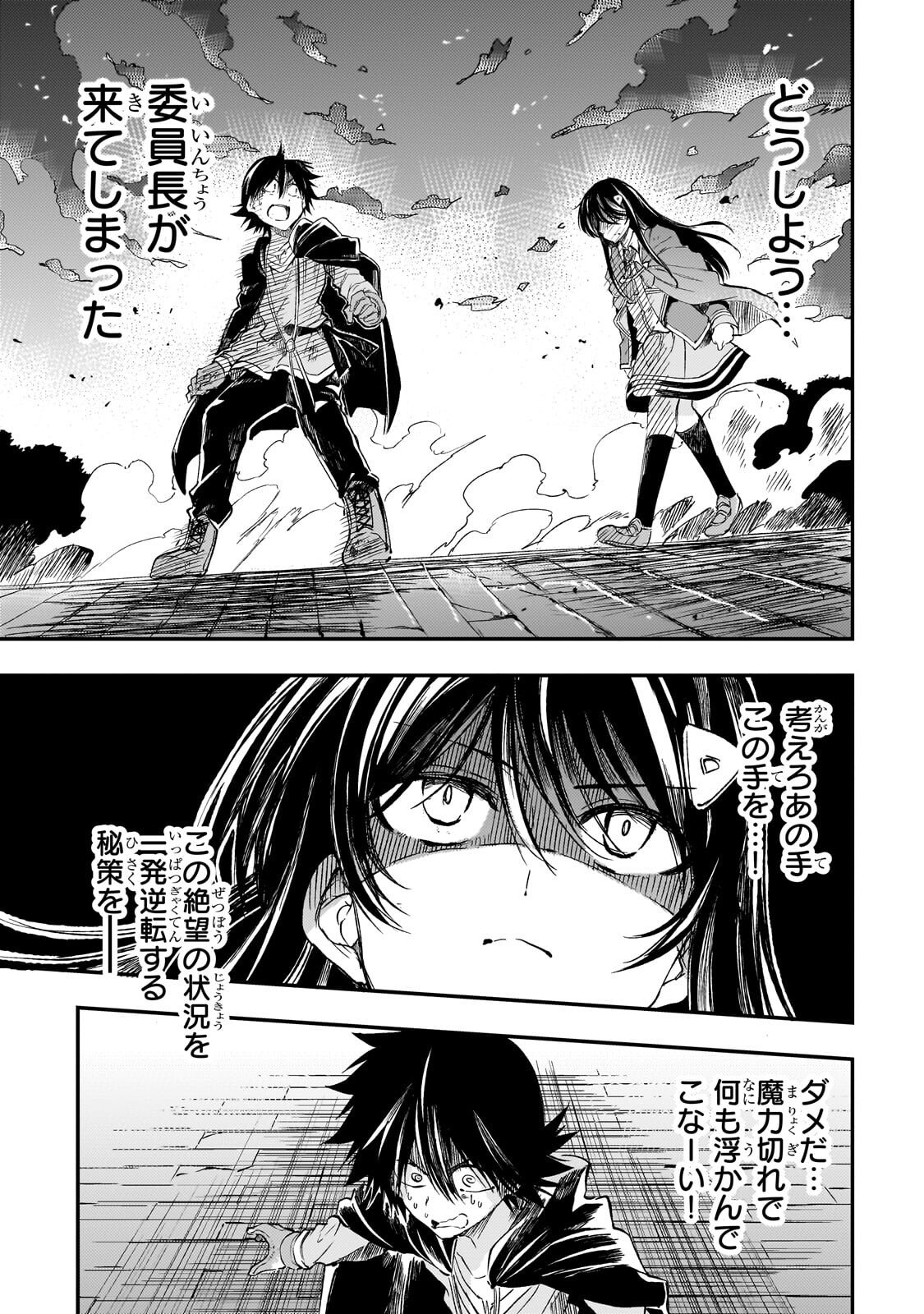 Hitoribocchi no Isekai Kouryaku Chap 321 - Next Chap 322
