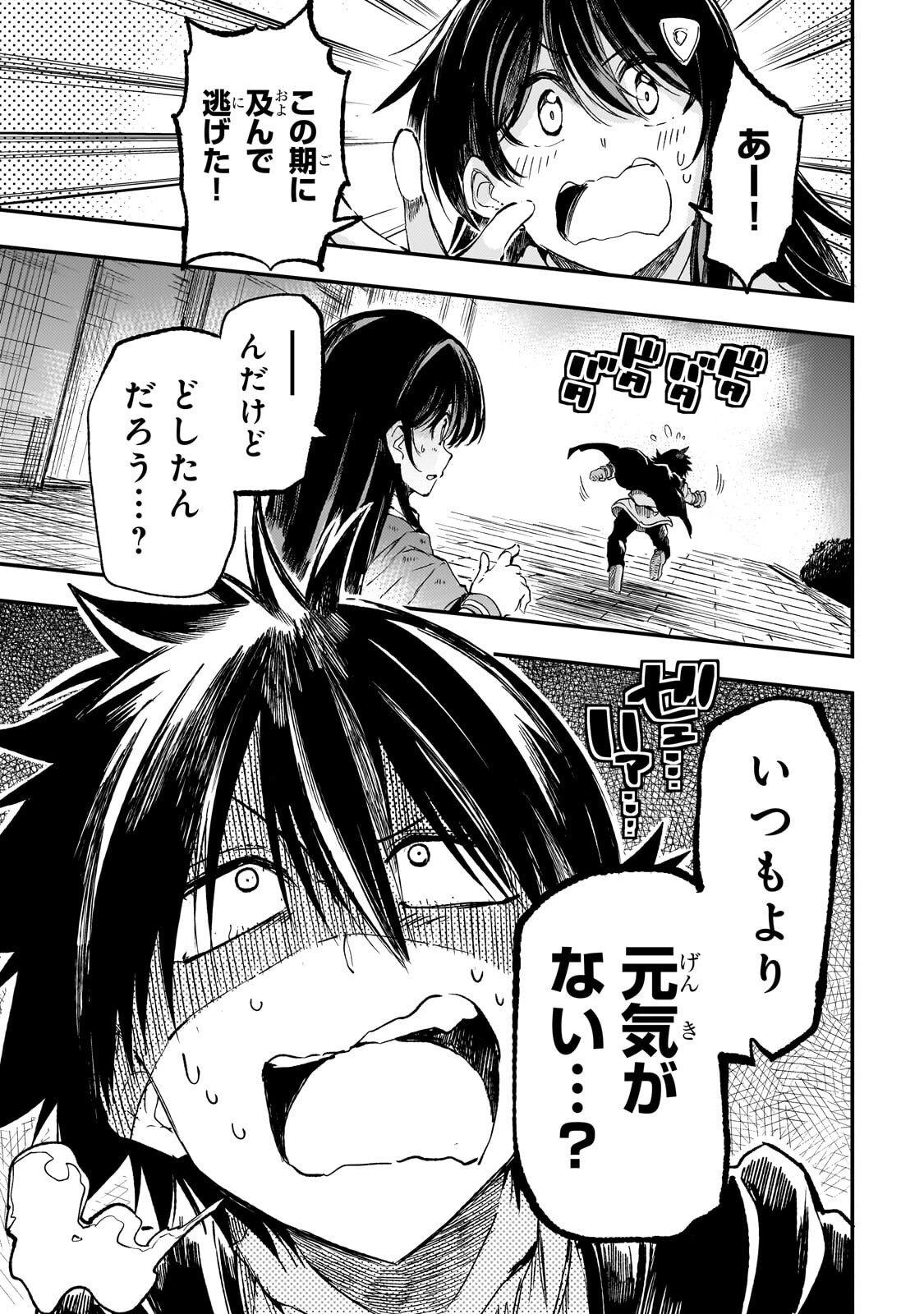 Hitoribocchi no Isekai Kouryaku Chap 321 - Next Chap 322