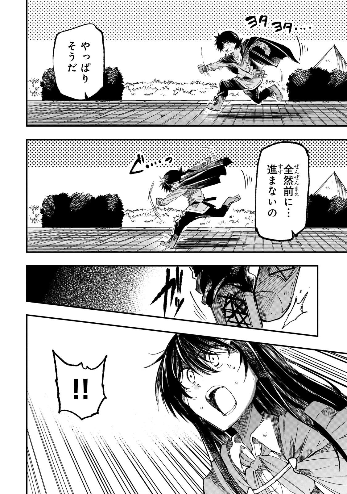 Hitoribocchi no Isekai Kouryaku Chap 321 - Next Chap 322