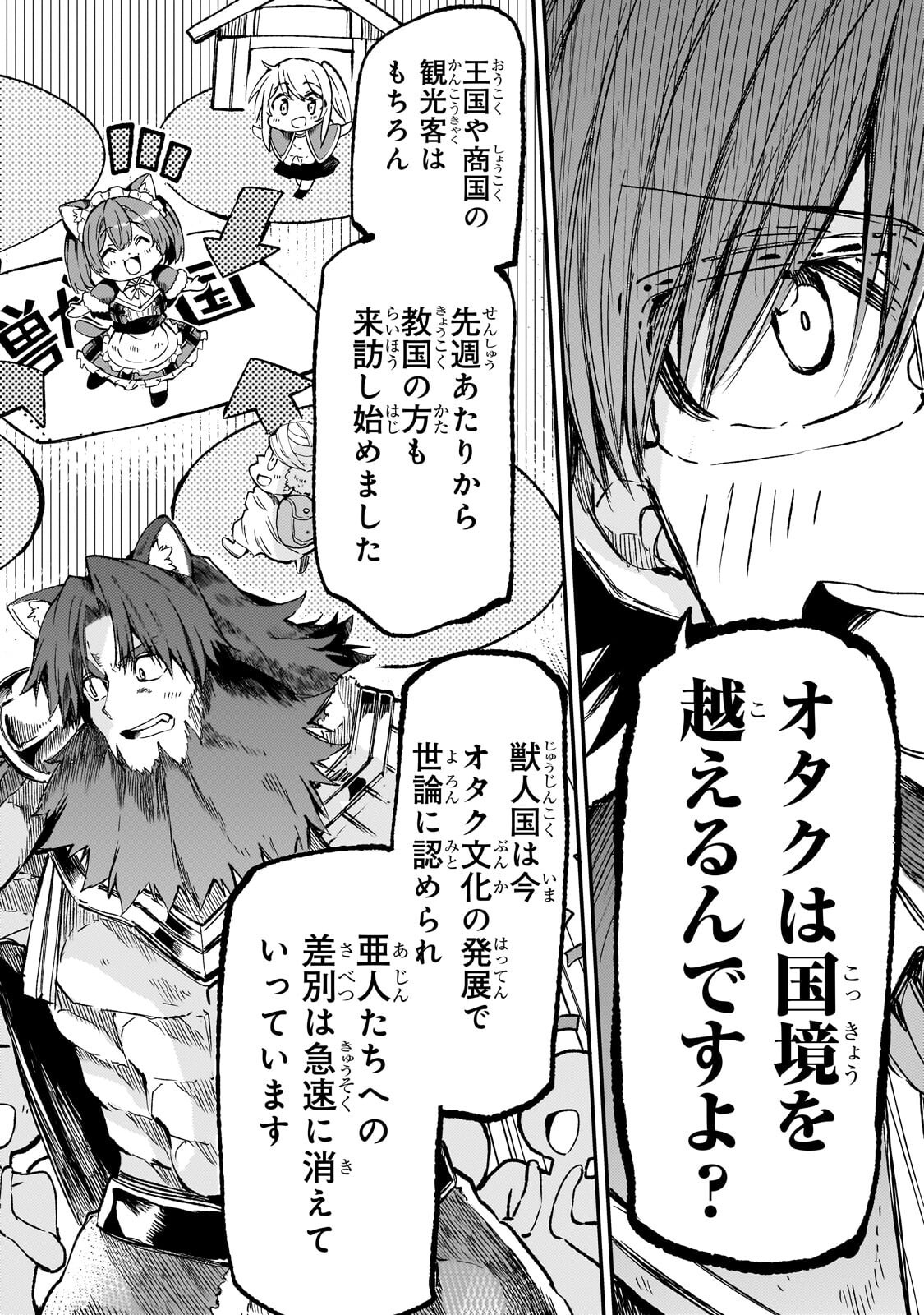 Hitoribocchi no Isekai Kouryaku Chap 322 - Next Chap 323
