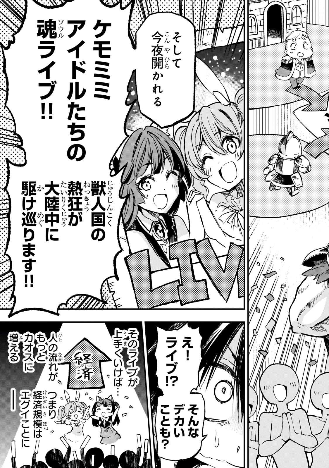 Hitoribocchi no Isekai Kouryaku Chap 322 - Next Chap 323
