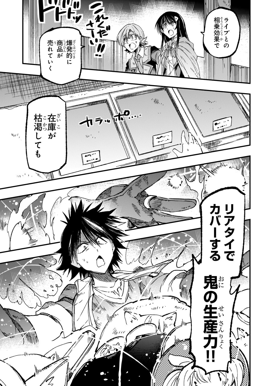 Hitoribocchi no Isekai Kouryaku Chap 324 - Next Chap 325