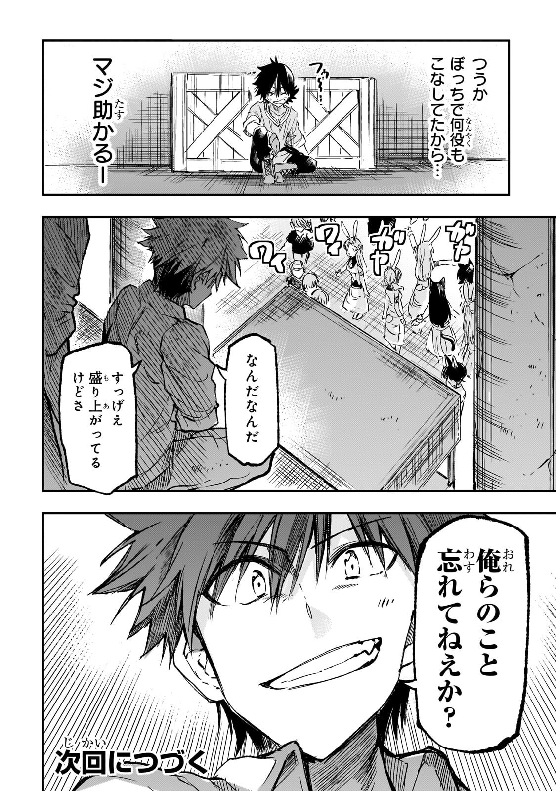 Hitoribocchi no Isekai Kouryaku Chap 324 - Next Chap 325